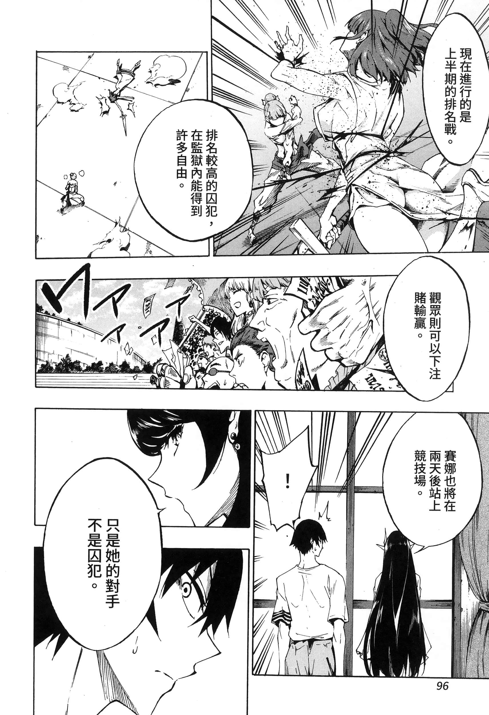 海怪狱卒【1-34话 全是中文】【獄卒クラーケン／獄卒克拉肯】-1