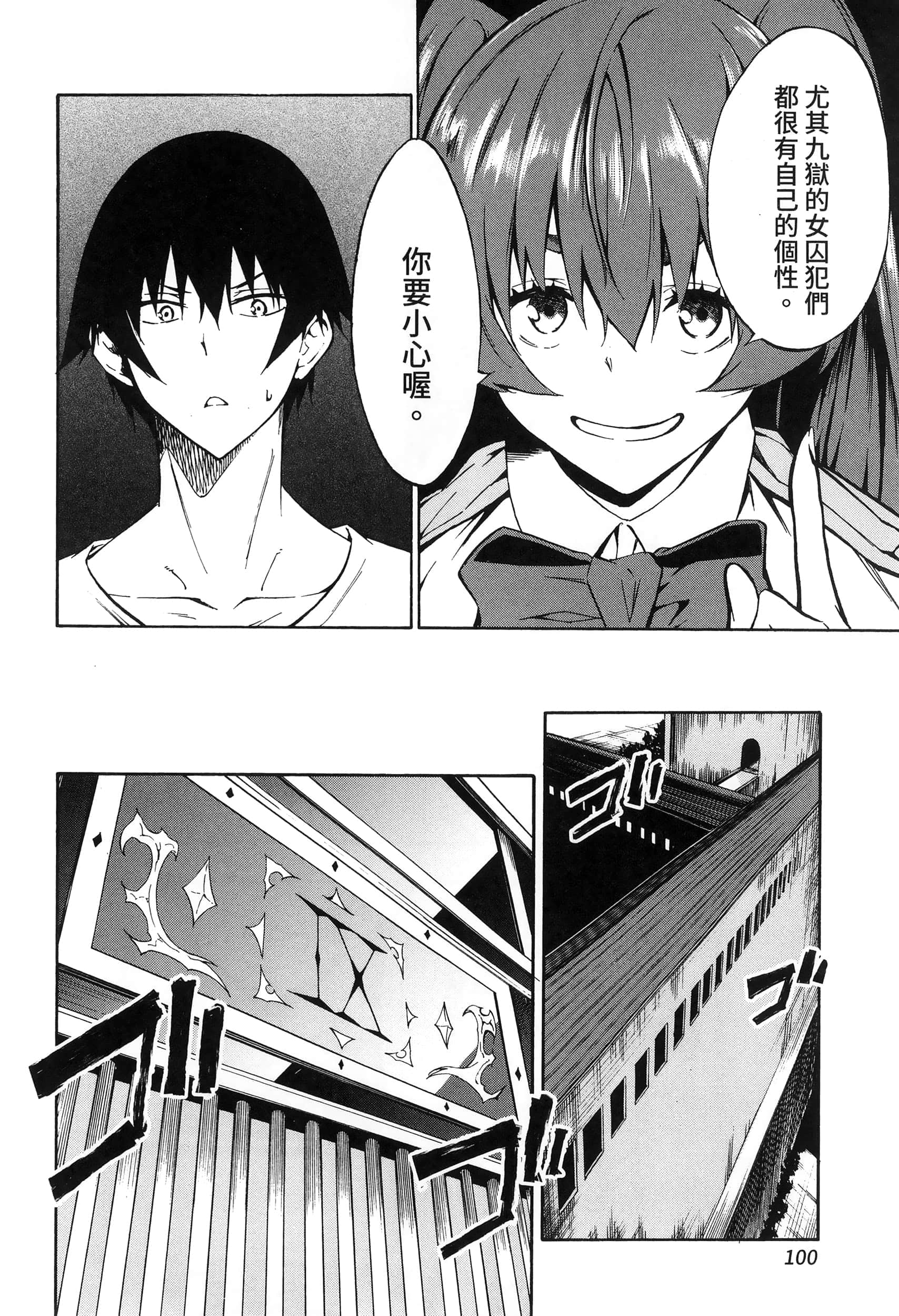 海怪狱卒【1-34话 全是中文】【獄卒クラーケン／獄卒克拉肯】-1