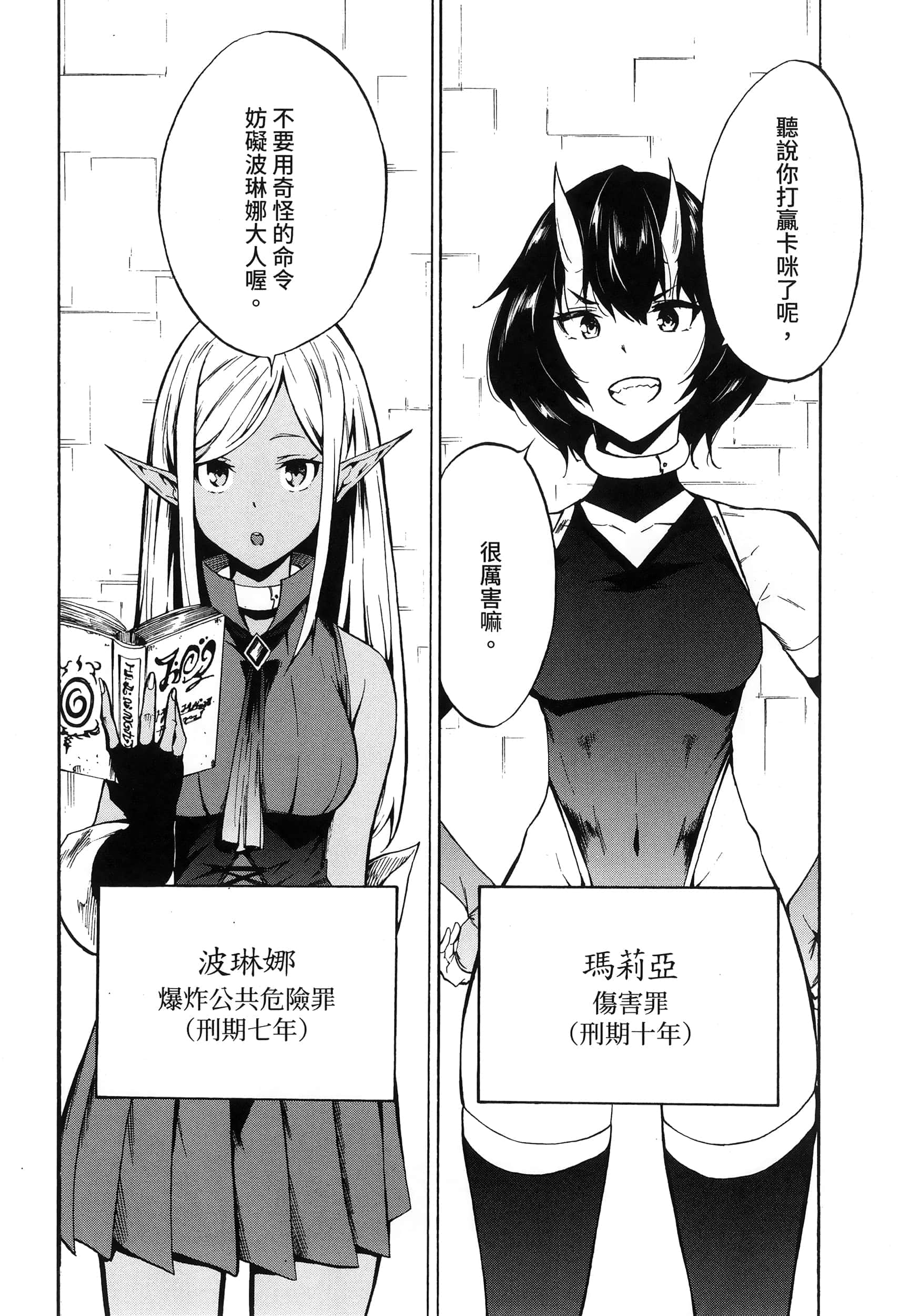 海怪狱卒【1-34话 全是中文】【獄卒クラーケン／獄卒克拉肯】-1
