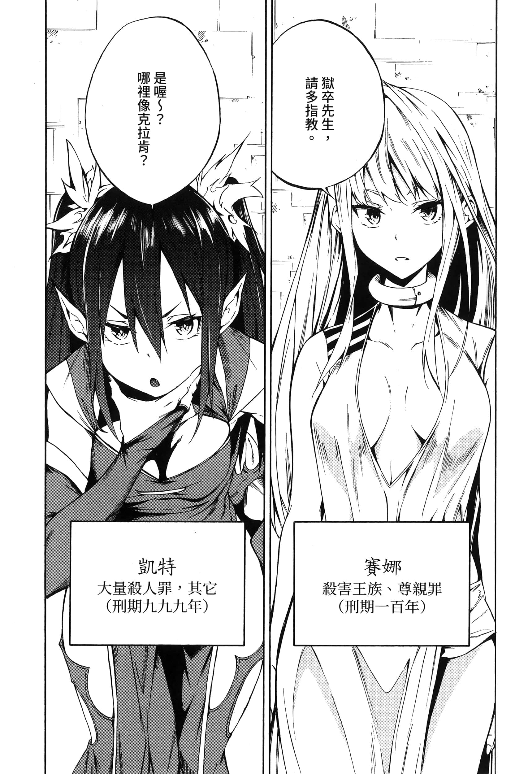 海怪狱卒【1-34话 全是中文】【獄卒クラーケン／獄卒克拉肯】-1