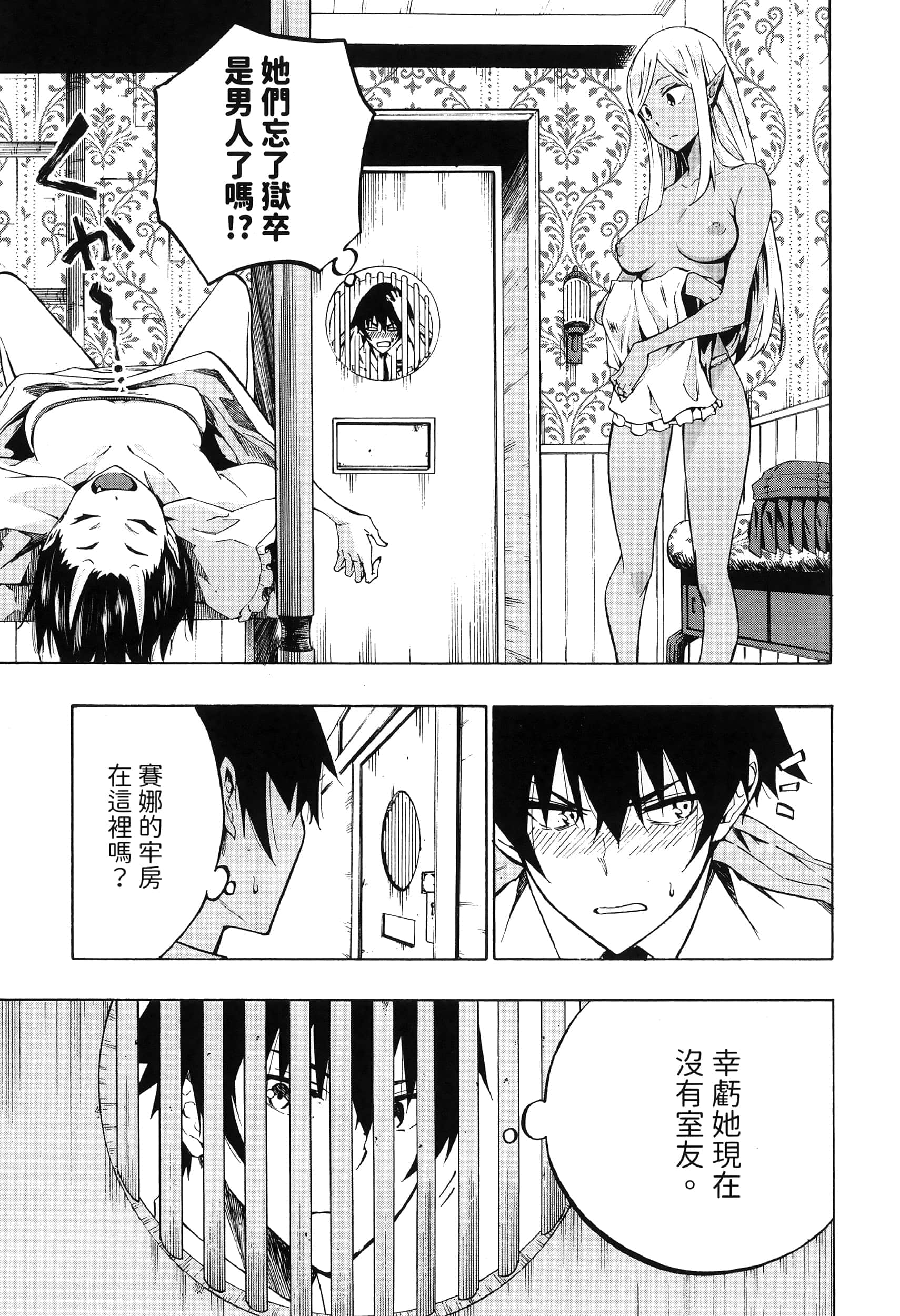 海怪狱卒【1-34话 全是中文】【獄卒クラーケン／獄卒克拉肯】-1