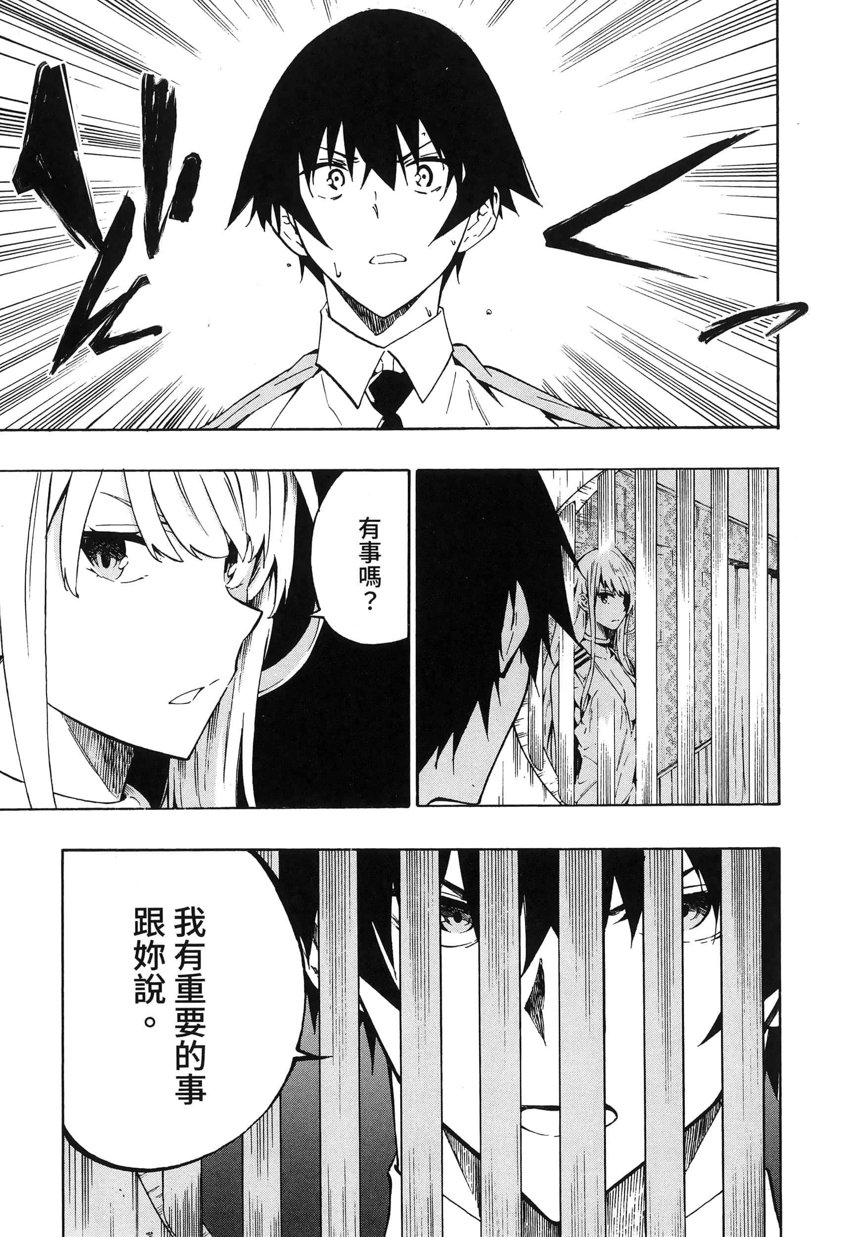 海怪狱卒【1-34话 全是中文】【獄卒クラーケン／獄卒克拉肯】-1