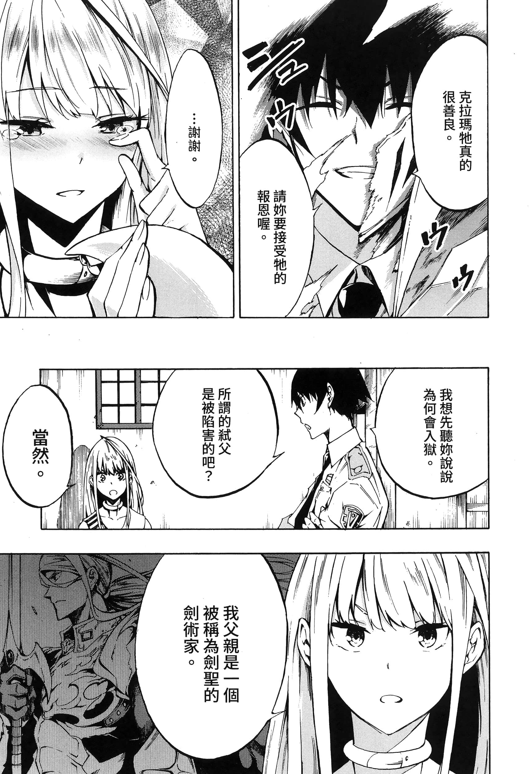海怪狱卒【1-34话 全是中文】【獄卒クラーケン／獄卒克拉肯】-1