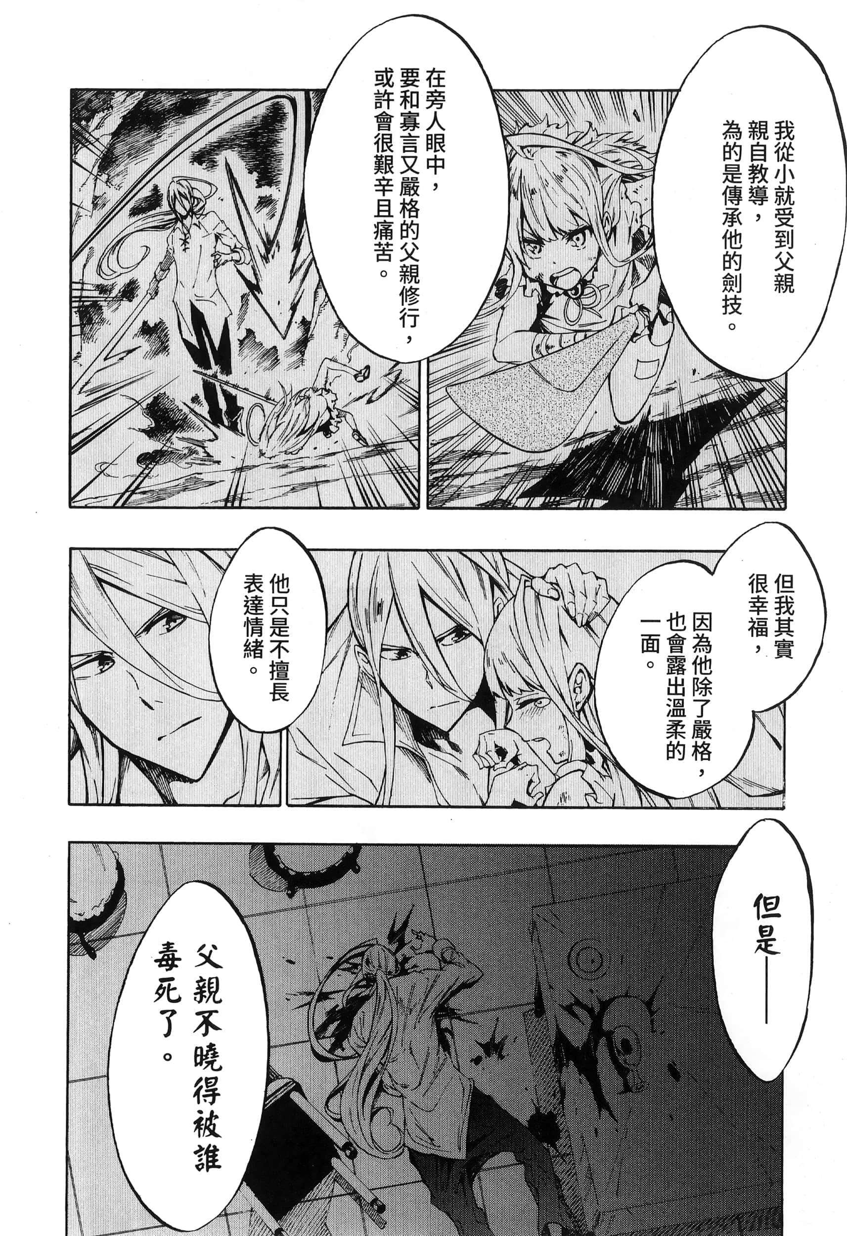 海怪狱卒【1-34话 全是中文】【獄卒クラーケン／獄卒克拉肯】-1