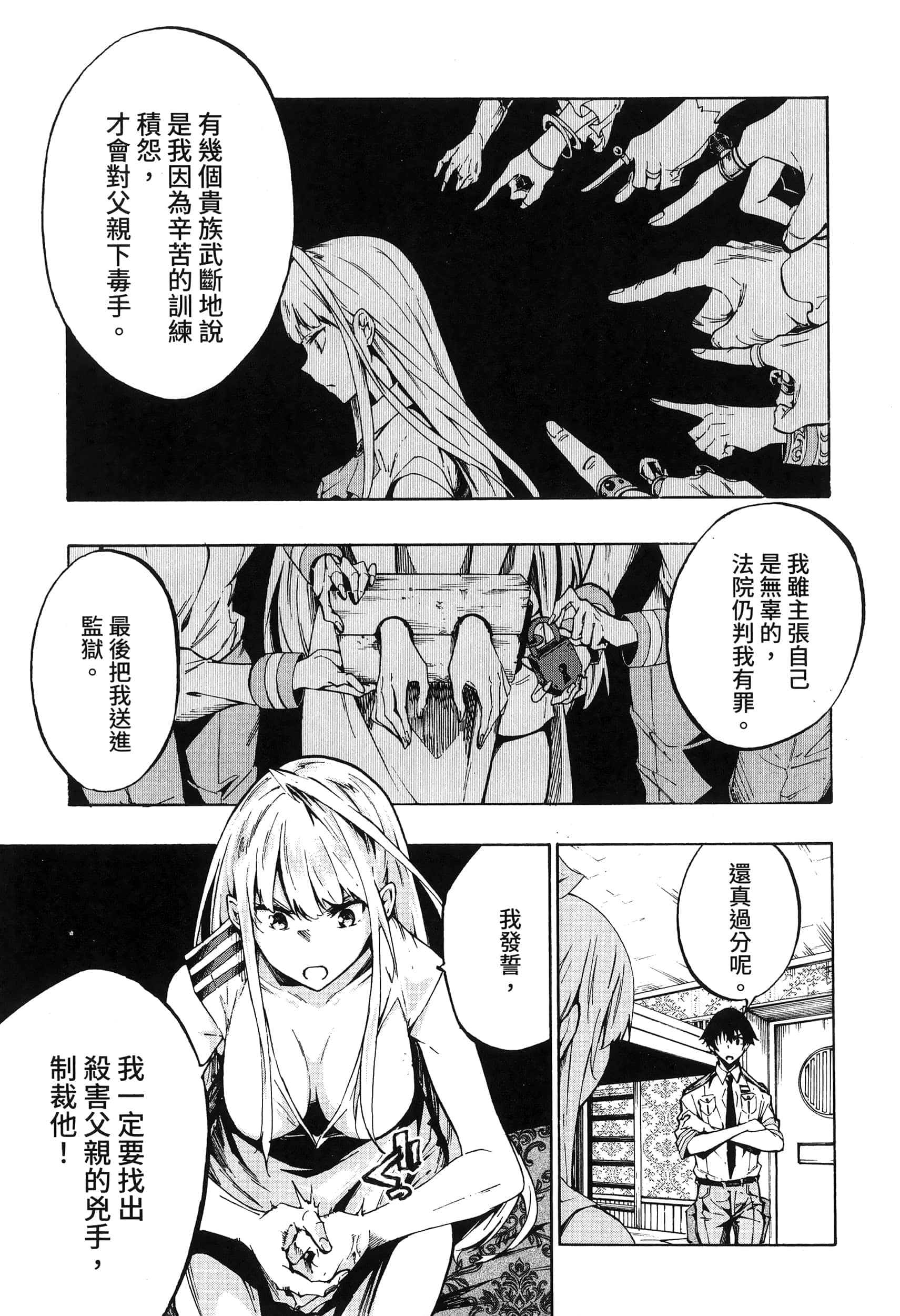 海怪狱卒【1-34话 全是中文】【獄卒クラーケン／獄卒克拉肯】-1