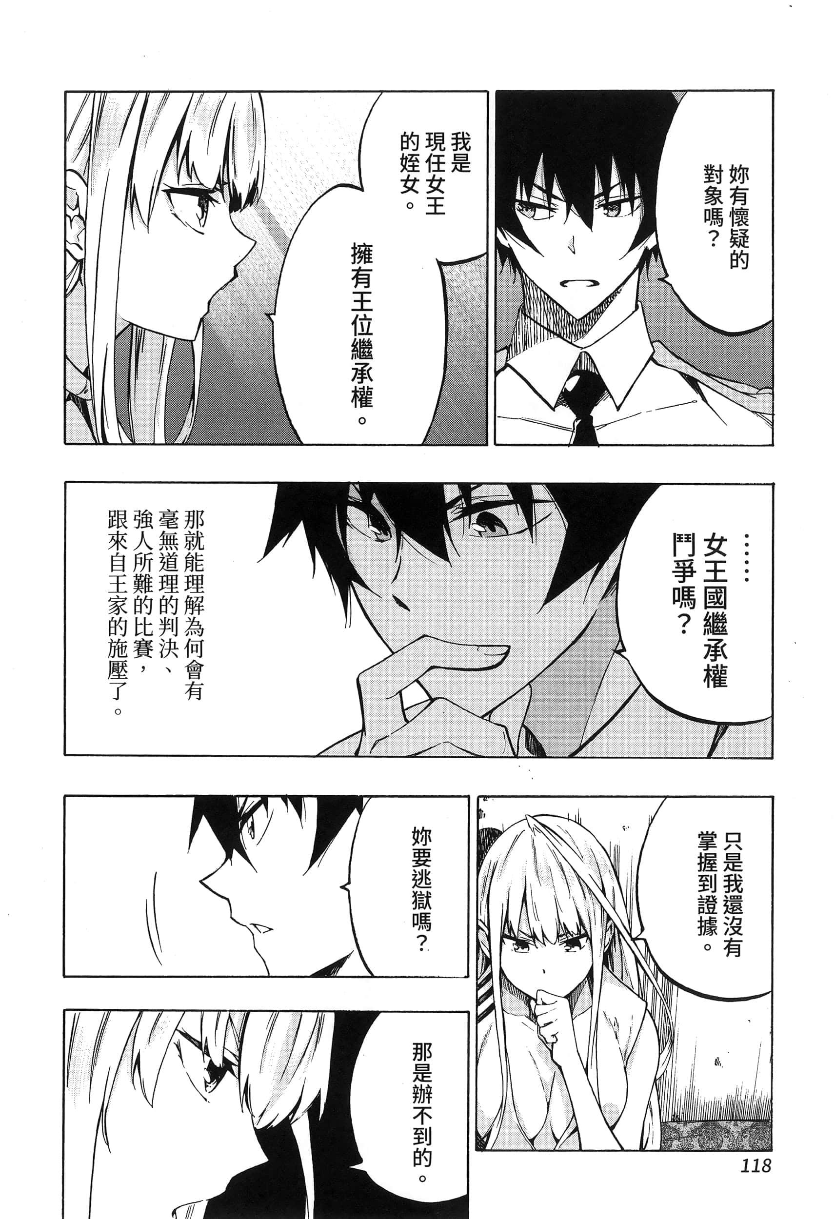 海怪狱卒【1-34话 全是中文】【獄卒クラーケン／獄卒克拉肯】-1