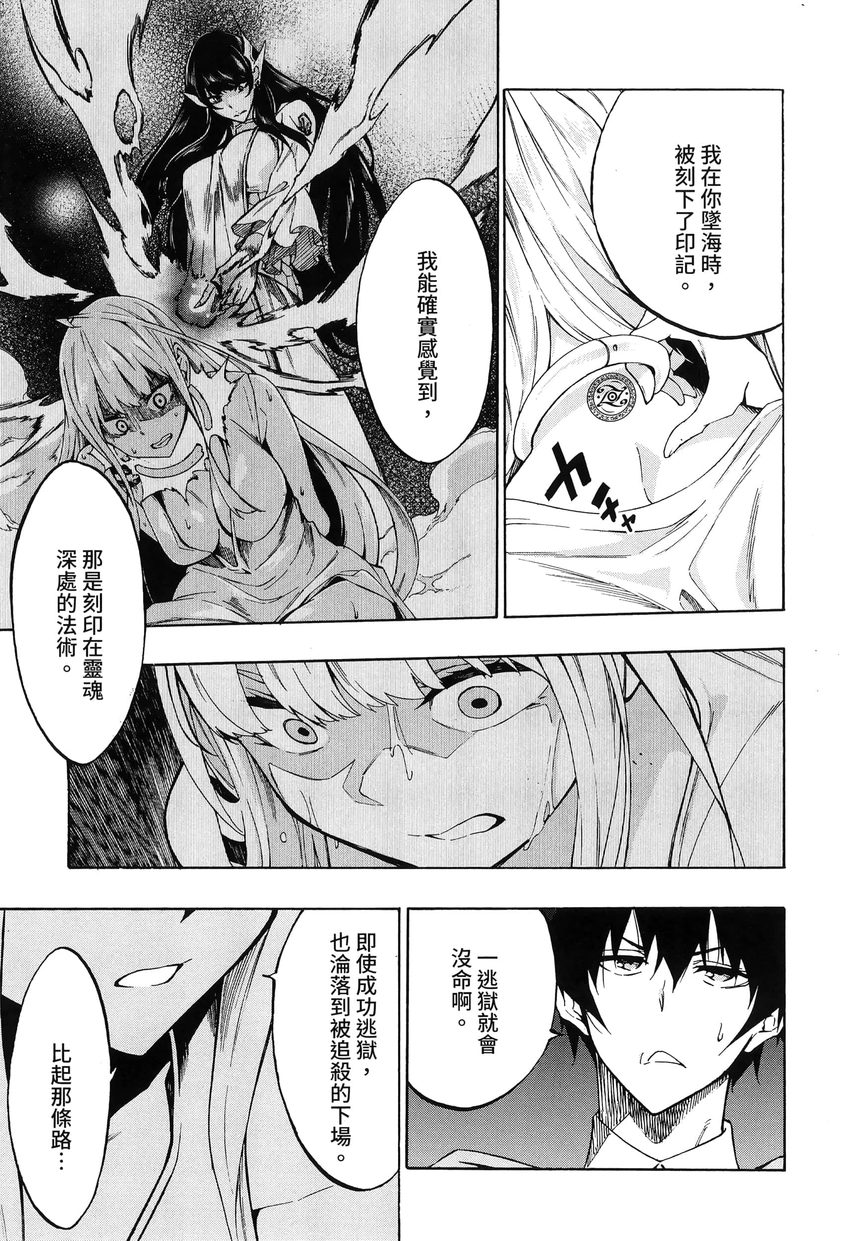 海怪狱卒【1-34话 全是中文】【獄卒クラーケン／獄卒克拉肯】-1