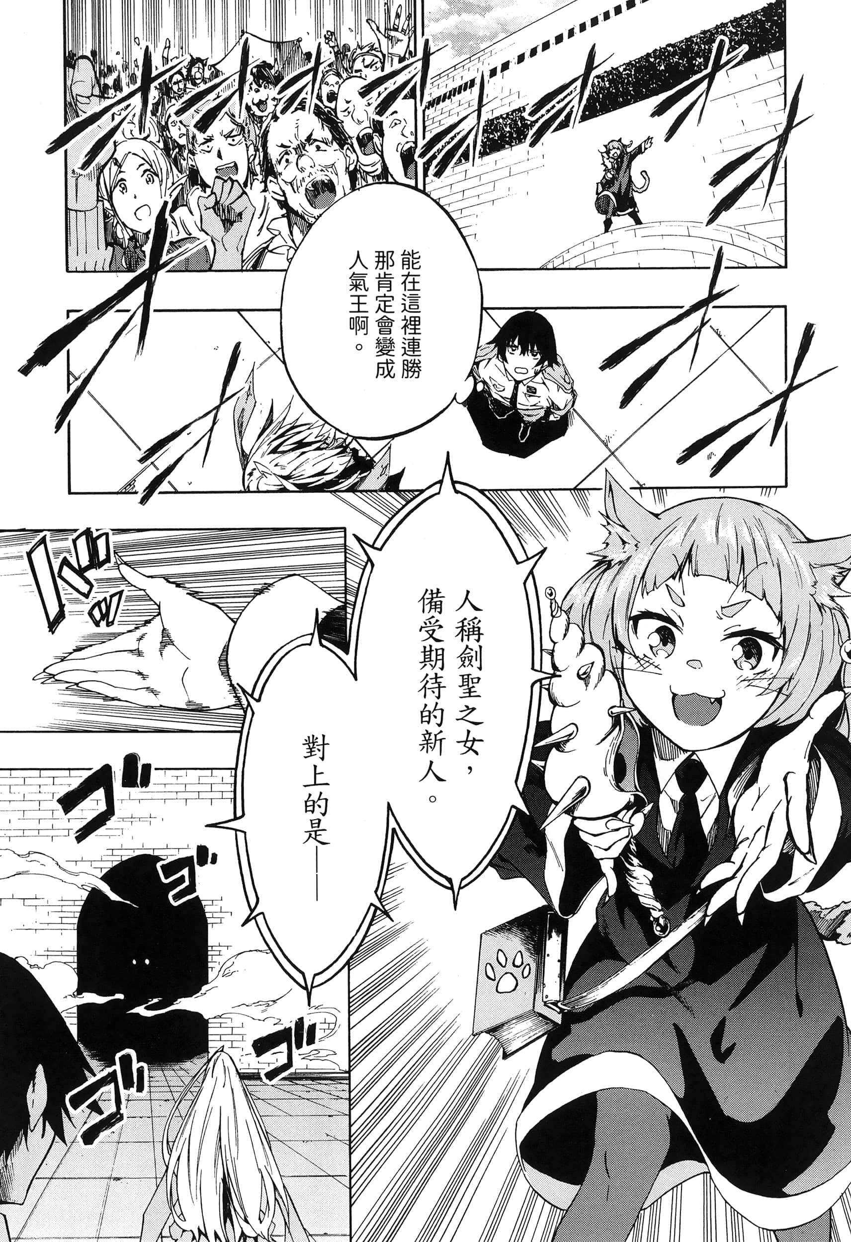 海怪狱卒【1-34话 全是中文】【獄卒クラーケン／獄卒克拉肯】-1