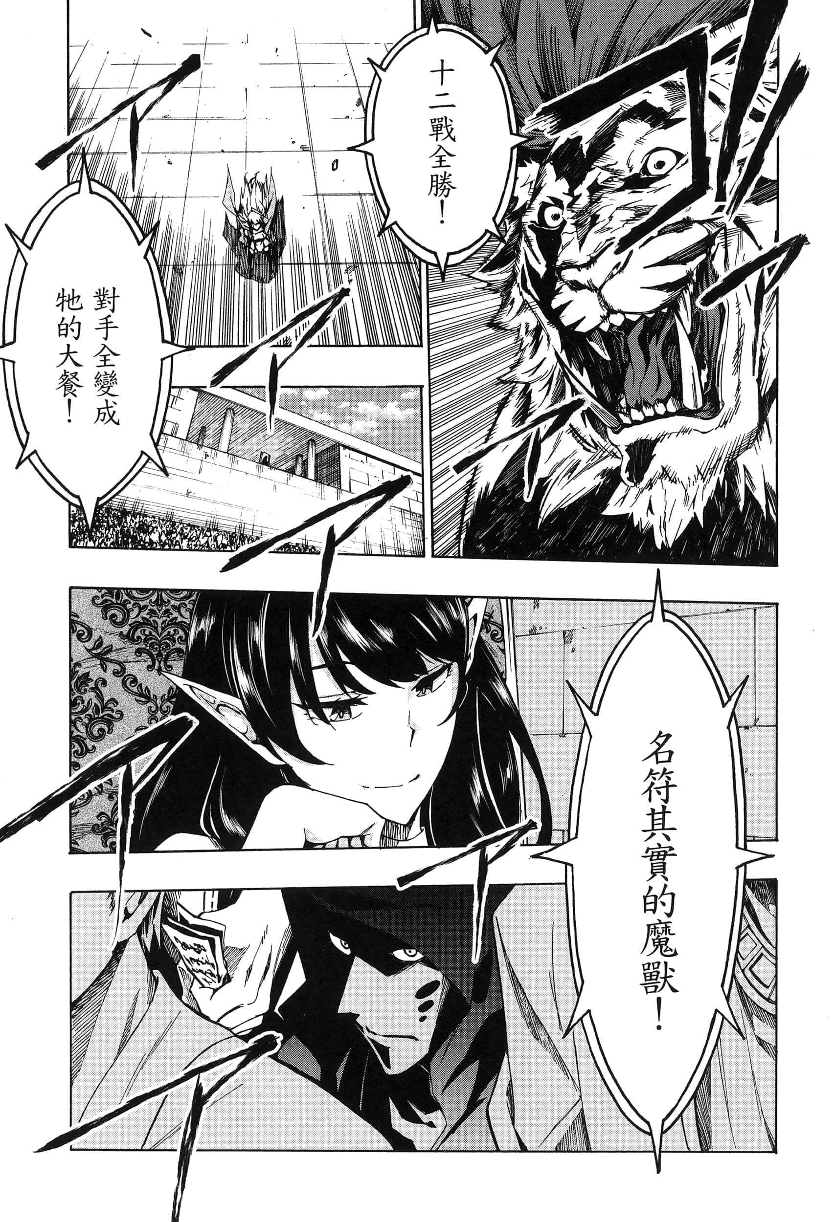 海怪狱卒【1-34话 全是中文】【獄卒クラーケン／獄卒克拉肯】-1