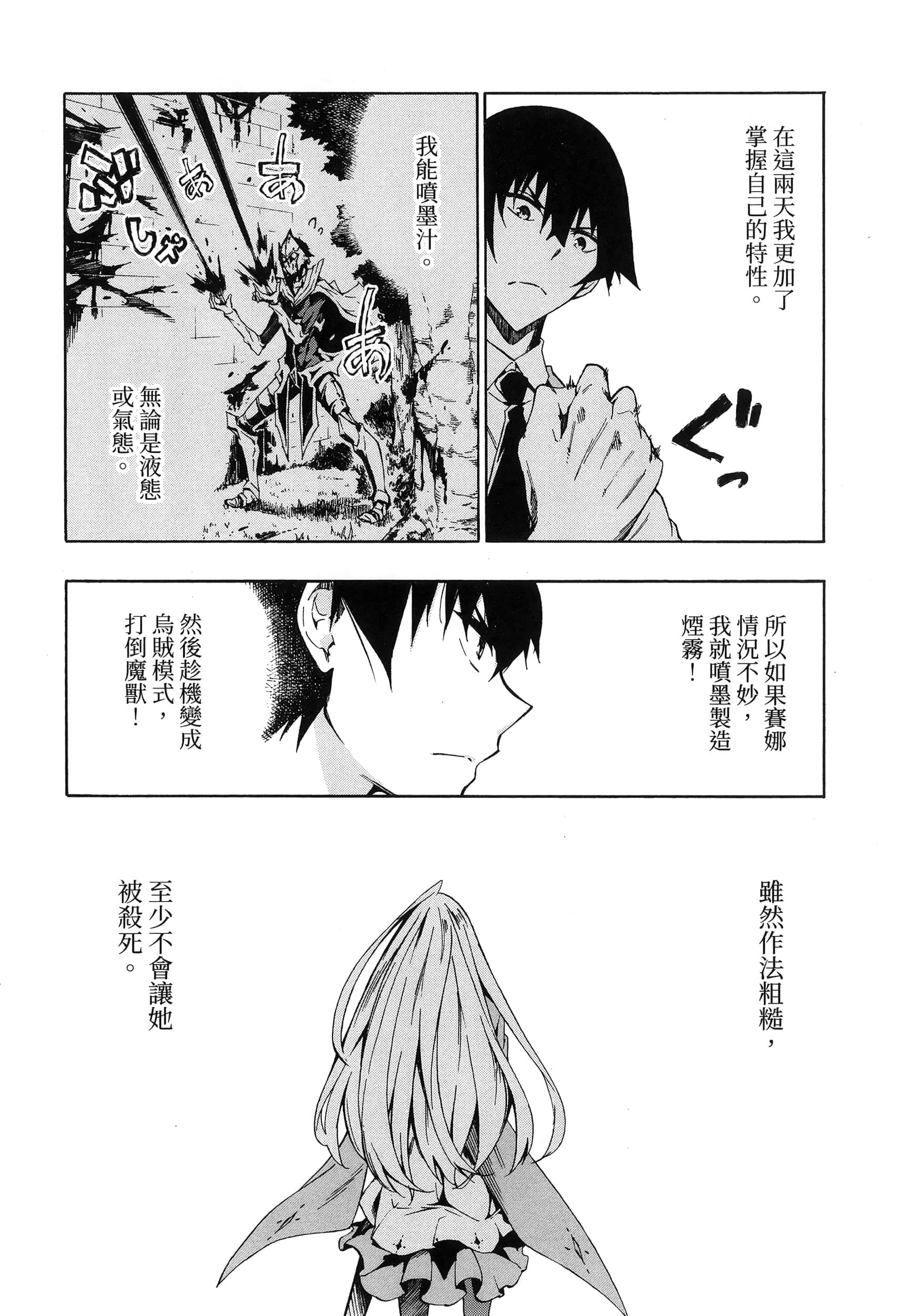 海怪狱卒【1-34话 全是中文】【獄卒クラーケン／獄卒克拉肯】-1
