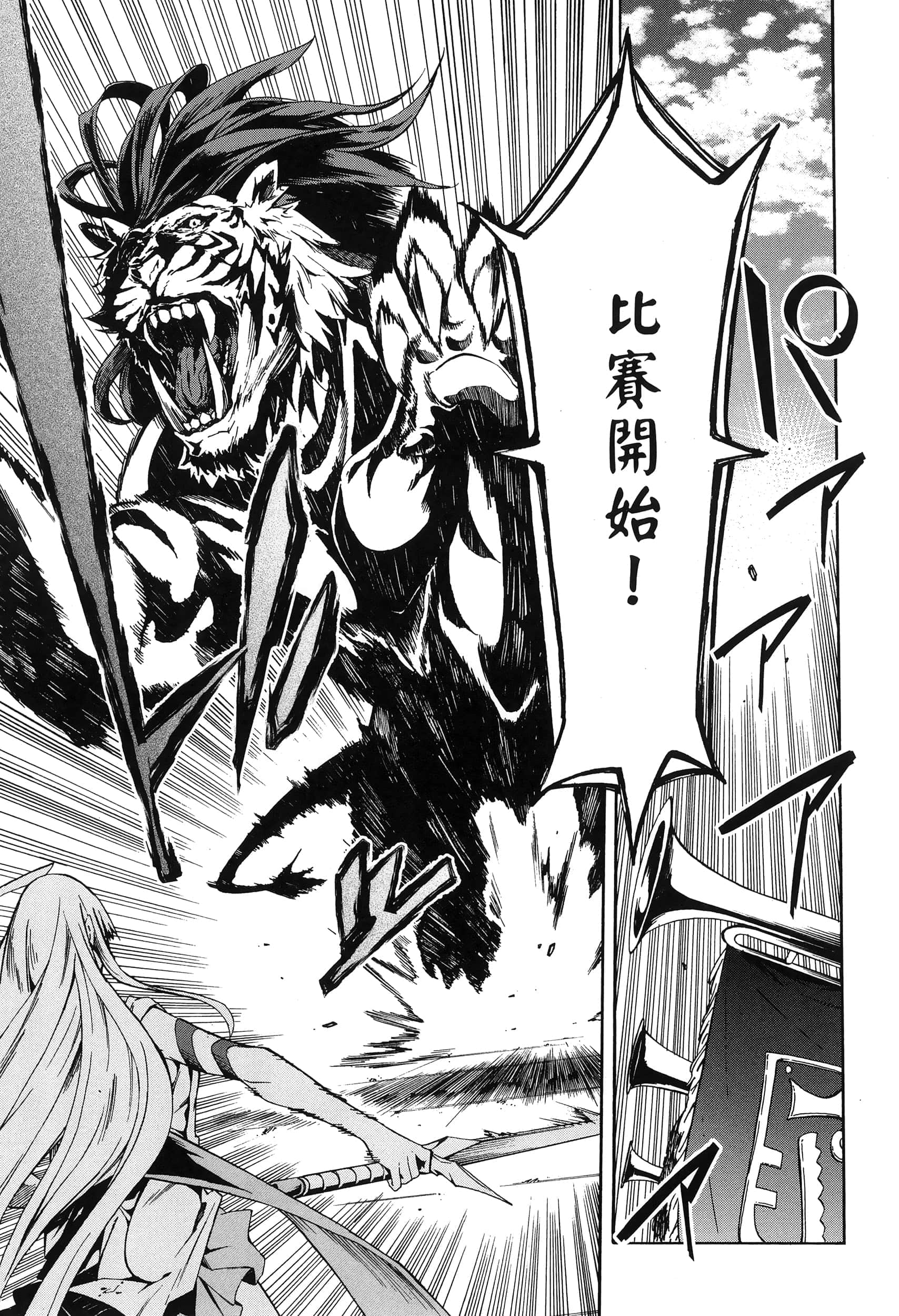 海怪狱卒【1-34话 全是中文】【獄卒クラーケン／獄卒克拉肯】-1