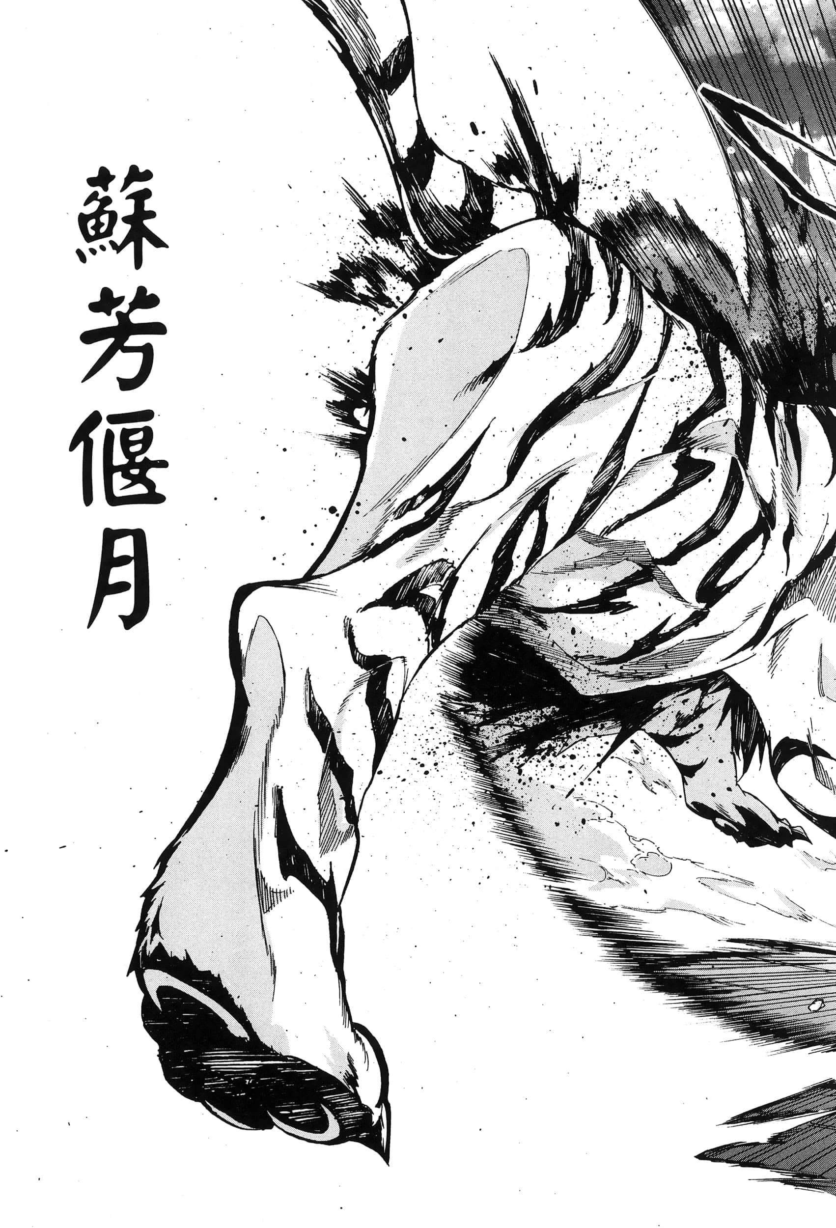 海怪狱卒【1-34话 全是中文】【獄卒クラーケン／獄卒克拉肯】-1