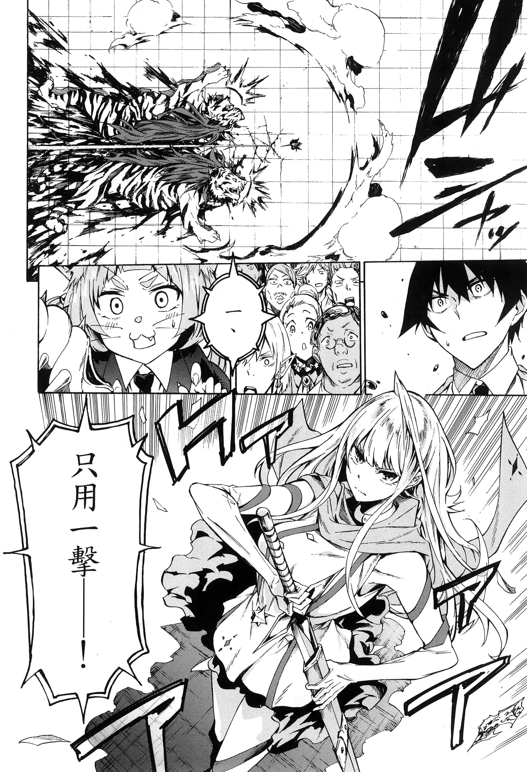 海怪狱卒【1-34话 全是中文】【獄卒クラーケン／獄卒克拉肯】-1
