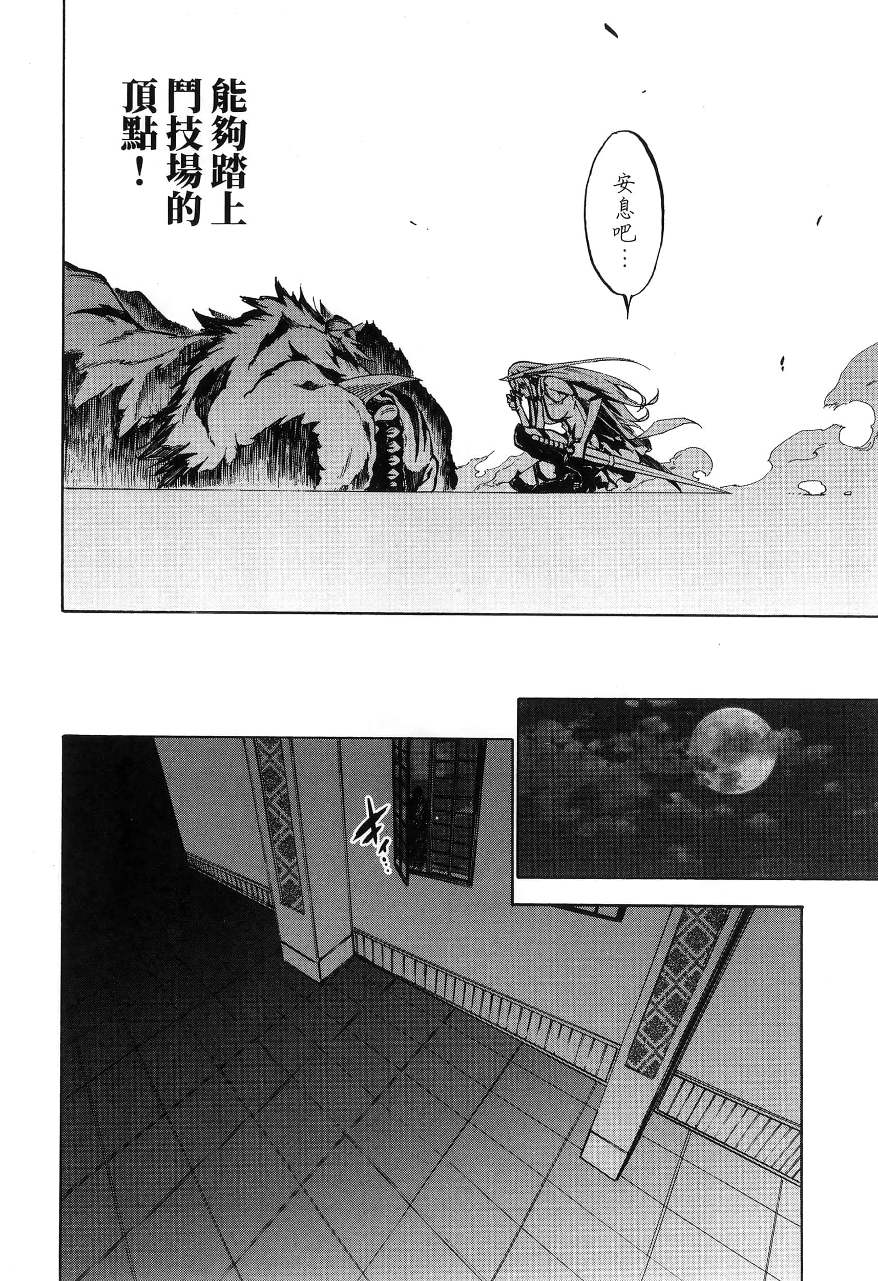 海怪狱卒【1-34话 全是中文】【獄卒クラーケン／獄卒克拉肯】-1