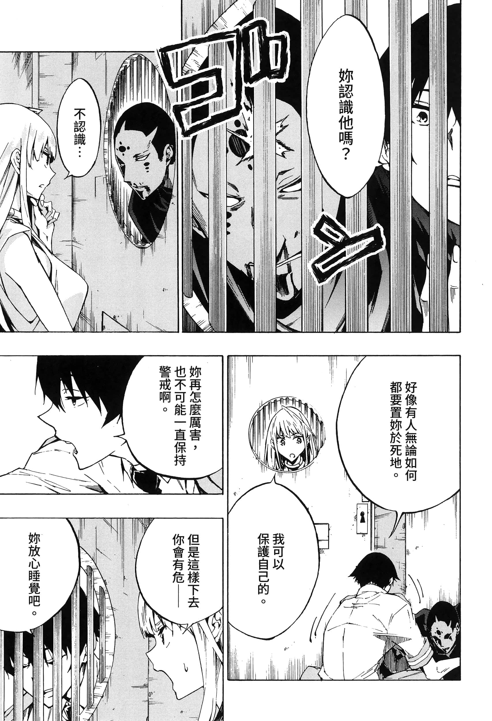 海怪狱卒【1-34话 全是中文】【獄卒クラーケン／獄卒克拉肯】-1