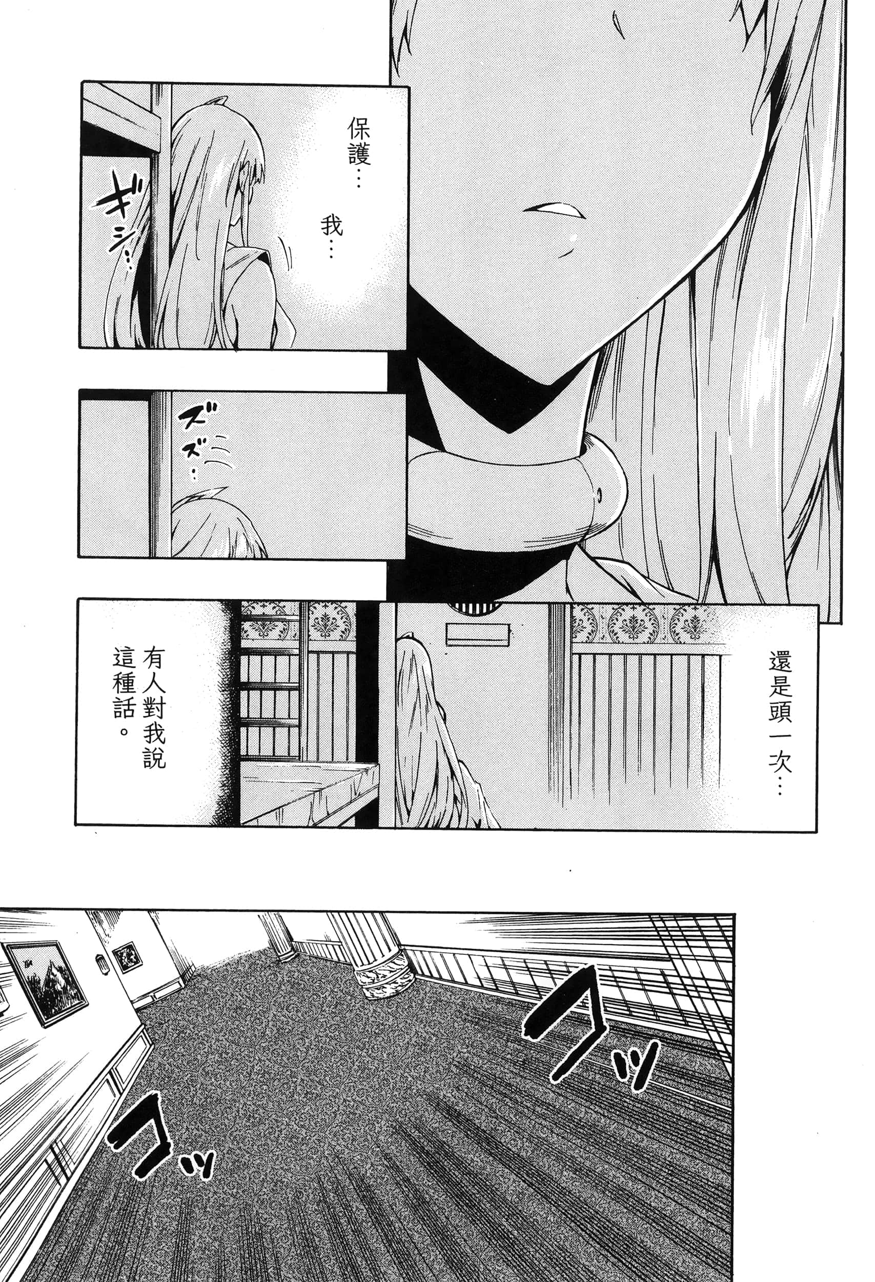 海怪狱卒【1-34话 全是中文】【獄卒クラーケン／獄卒克拉肯】-1