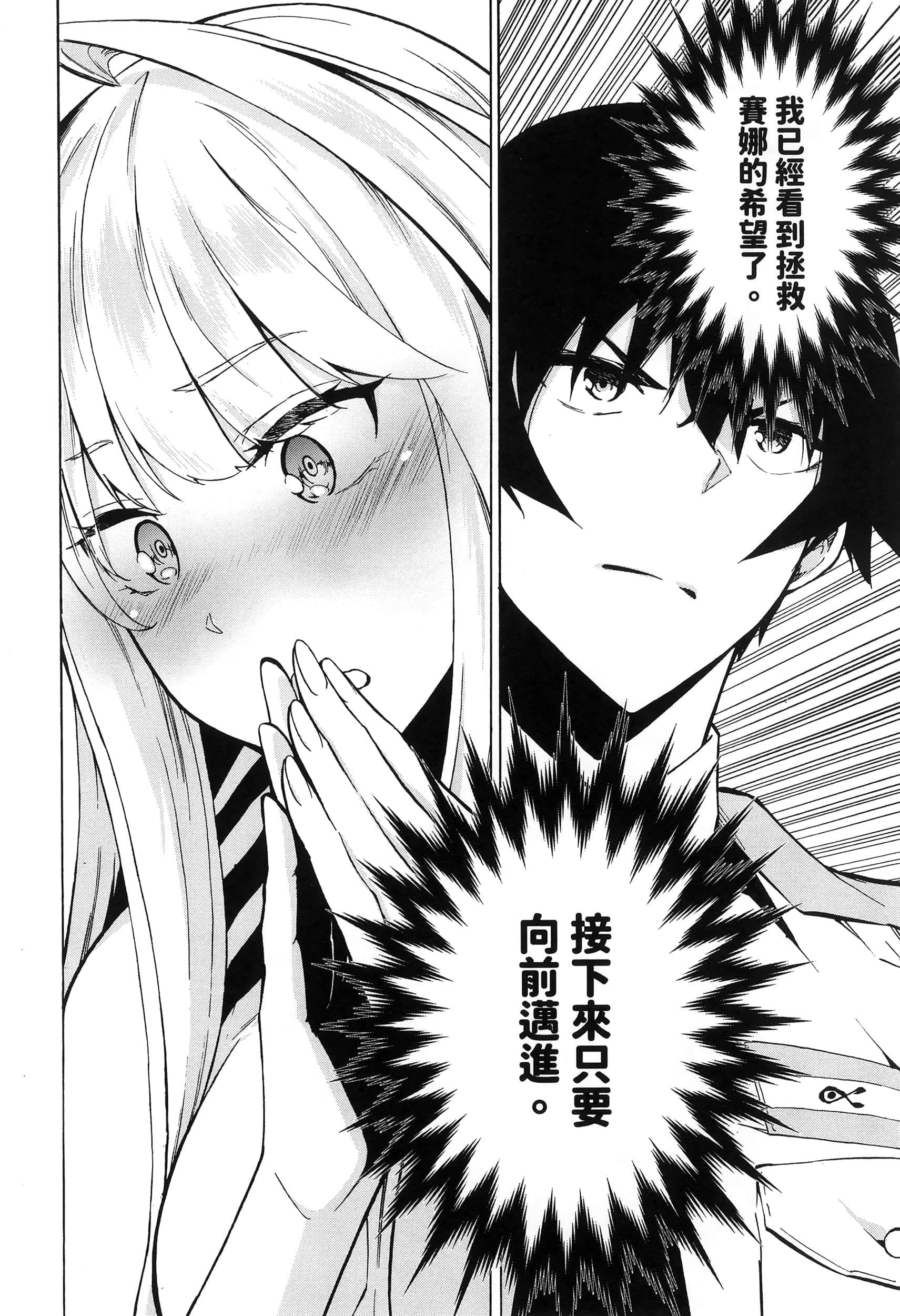 海怪狱卒【1-34话 全是中文】【獄卒クラーケン／獄卒克拉肯】-1