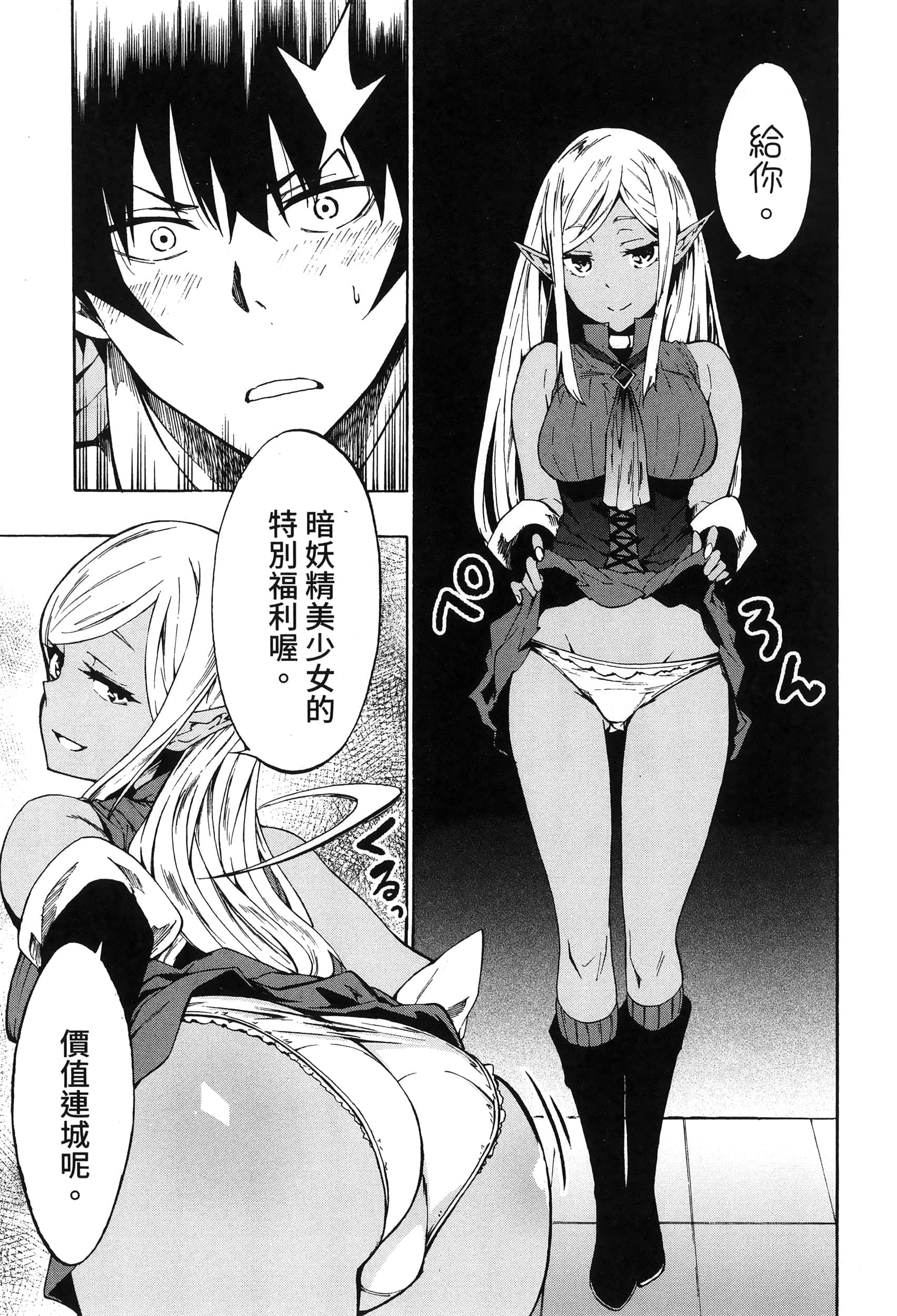 海怪狱卒【1-34话 全是中文】【獄卒クラーケン／獄卒克拉肯】-1