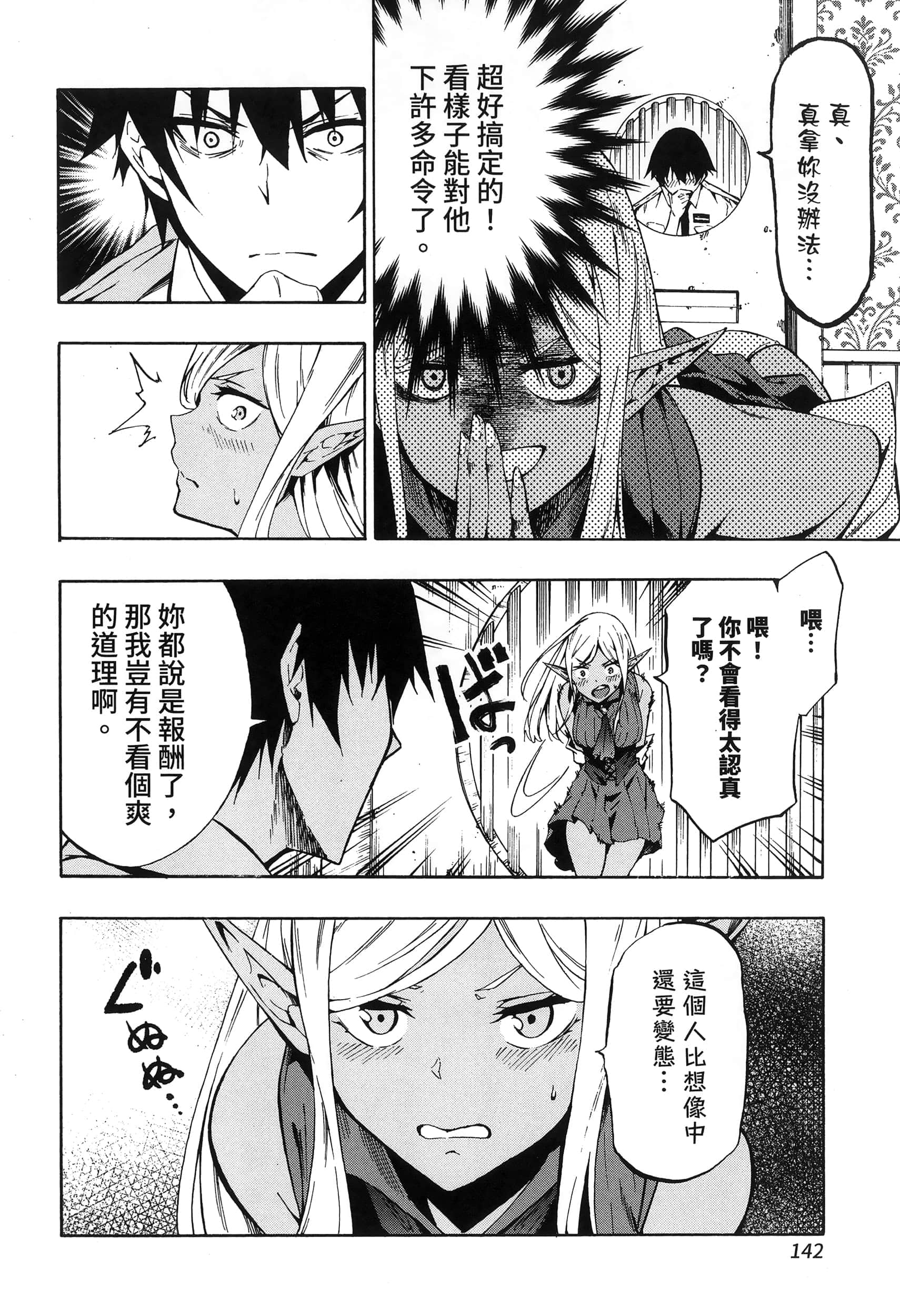 海怪狱卒【1-34话 全是中文】【獄卒クラーケン／獄卒克拉肯】-1