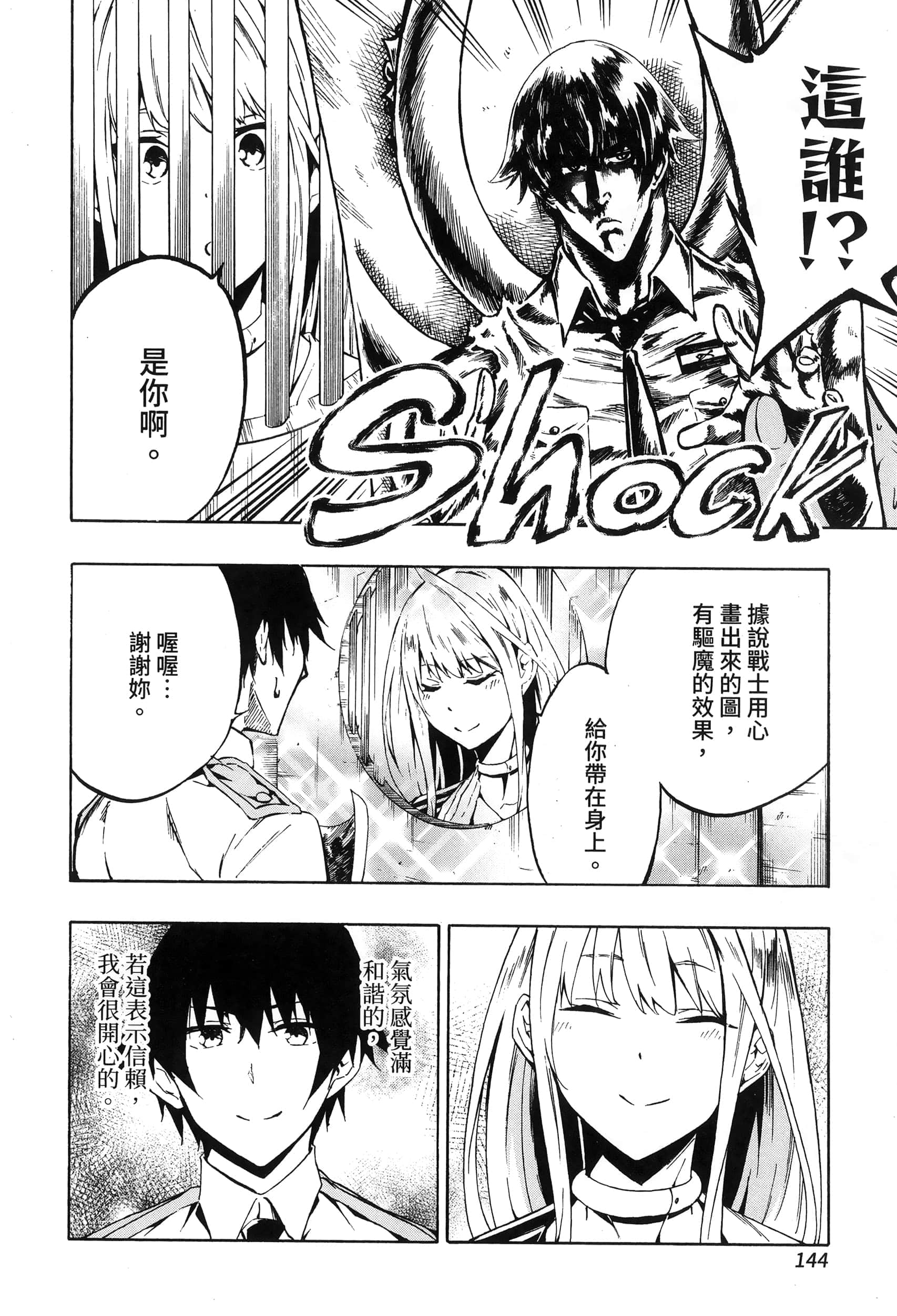 海怪狱卒【1-34话 全是中文】【獄卒クラーケン／獄卒克拉肯】-1