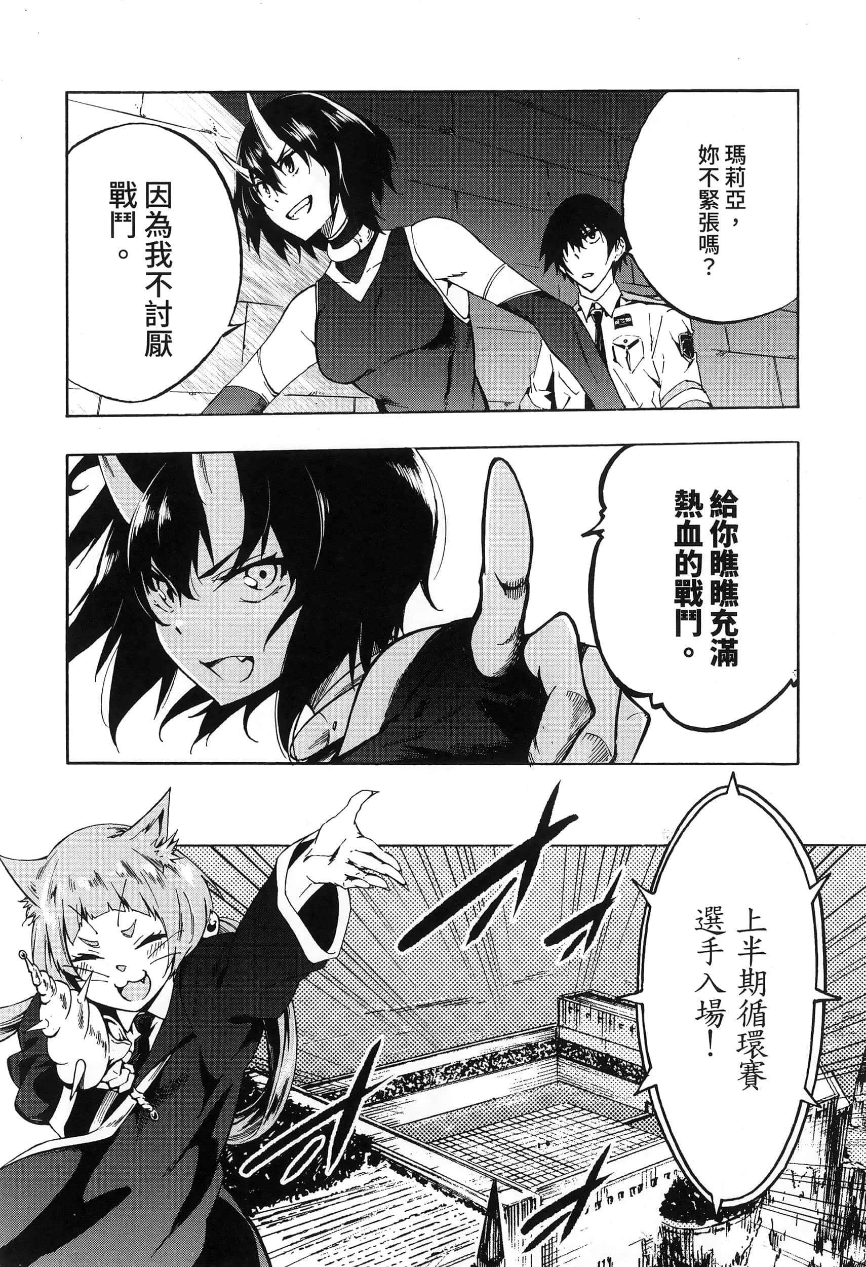 海怪狱卒【1-34话 全是中文】【獄卒クラーケン／獄卒克拉肯】-1