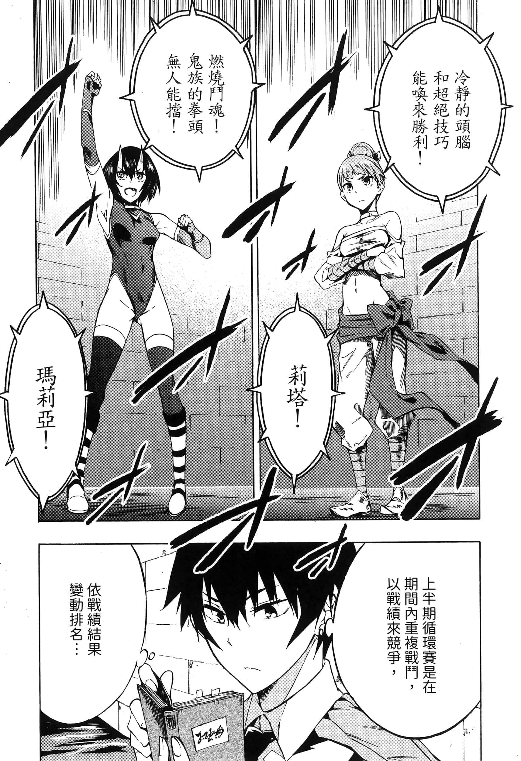 海怪狱卒【1-34话 全是中文】【獄卒クラーケン／獄卒克拉肯】-1
