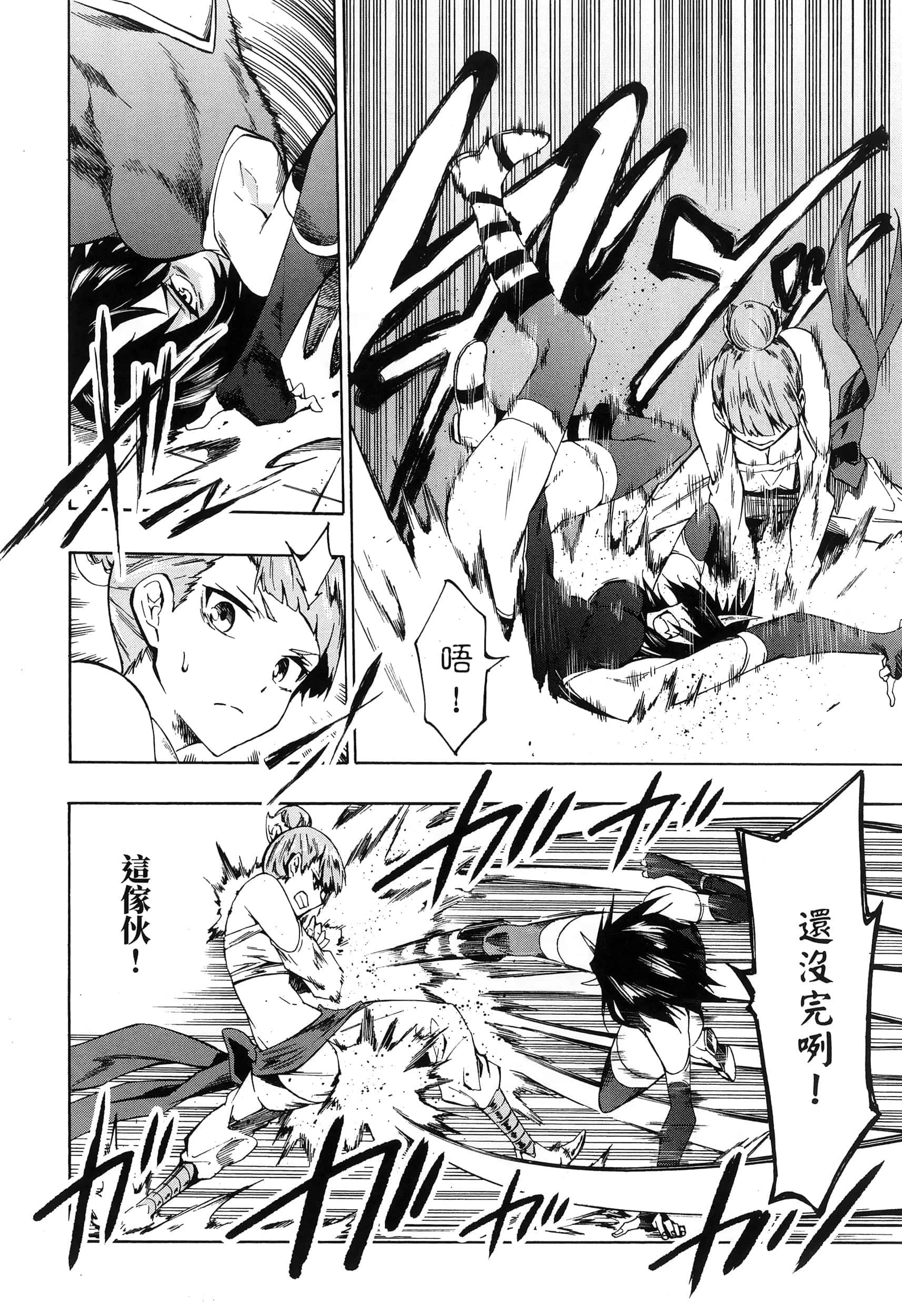 海怪狱卒【1-34话 全是中文】【獄卒クラーケン／獄卒克拉肯】-1