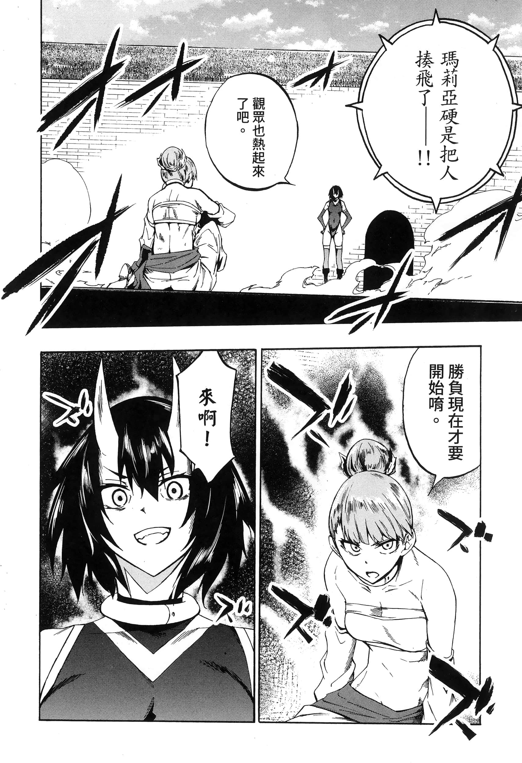 海怪狱卒【1-34话 全是中文】【獄卒クラーケン／獄卒克拉肯】-1