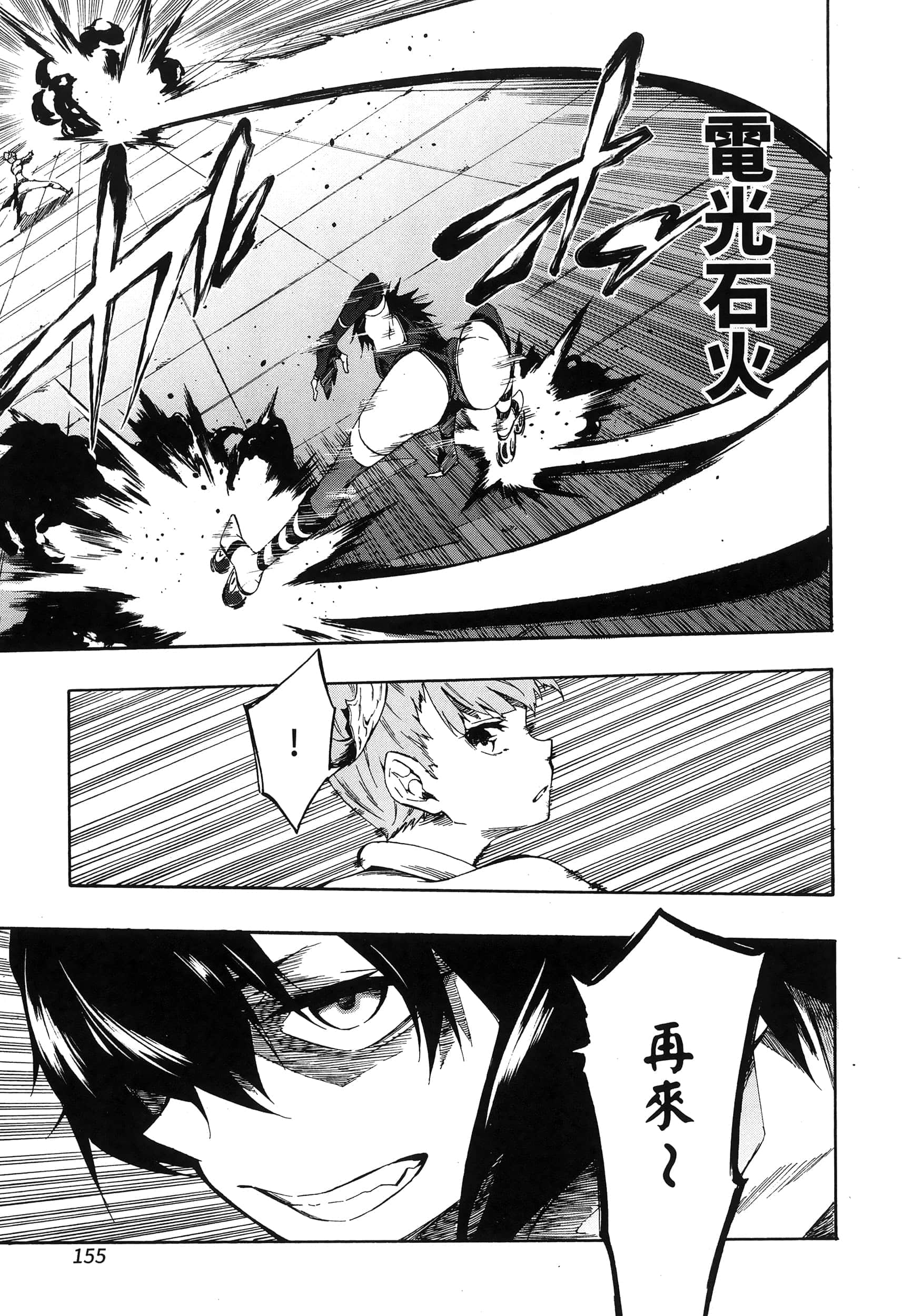 海怪狱卒【1-34话 全是中文】【獄卒クラーケン／獄卒克拉肯】-1