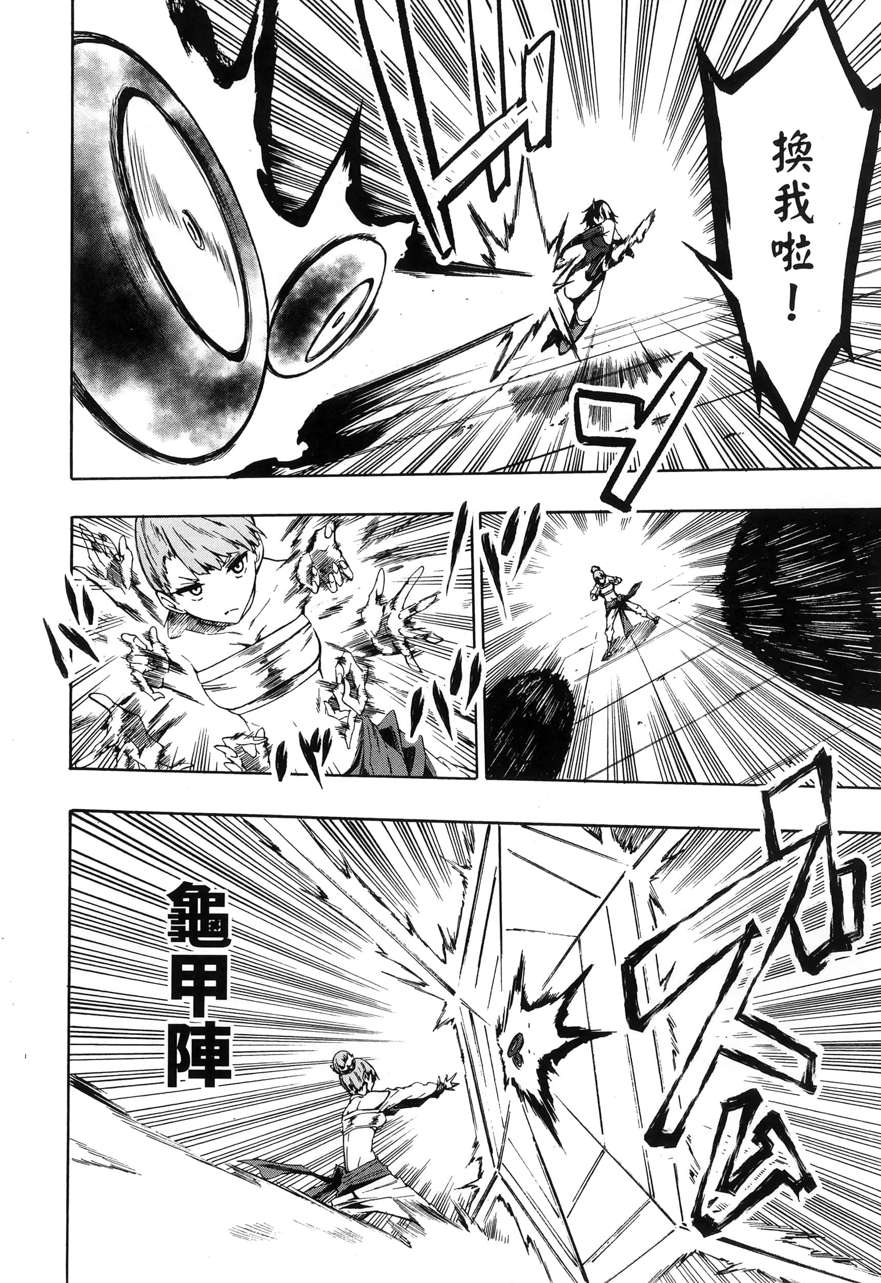 海怪狱卒【1-34话 全是中文】【獄卒クラーケン／獄卒克拉肯】-1