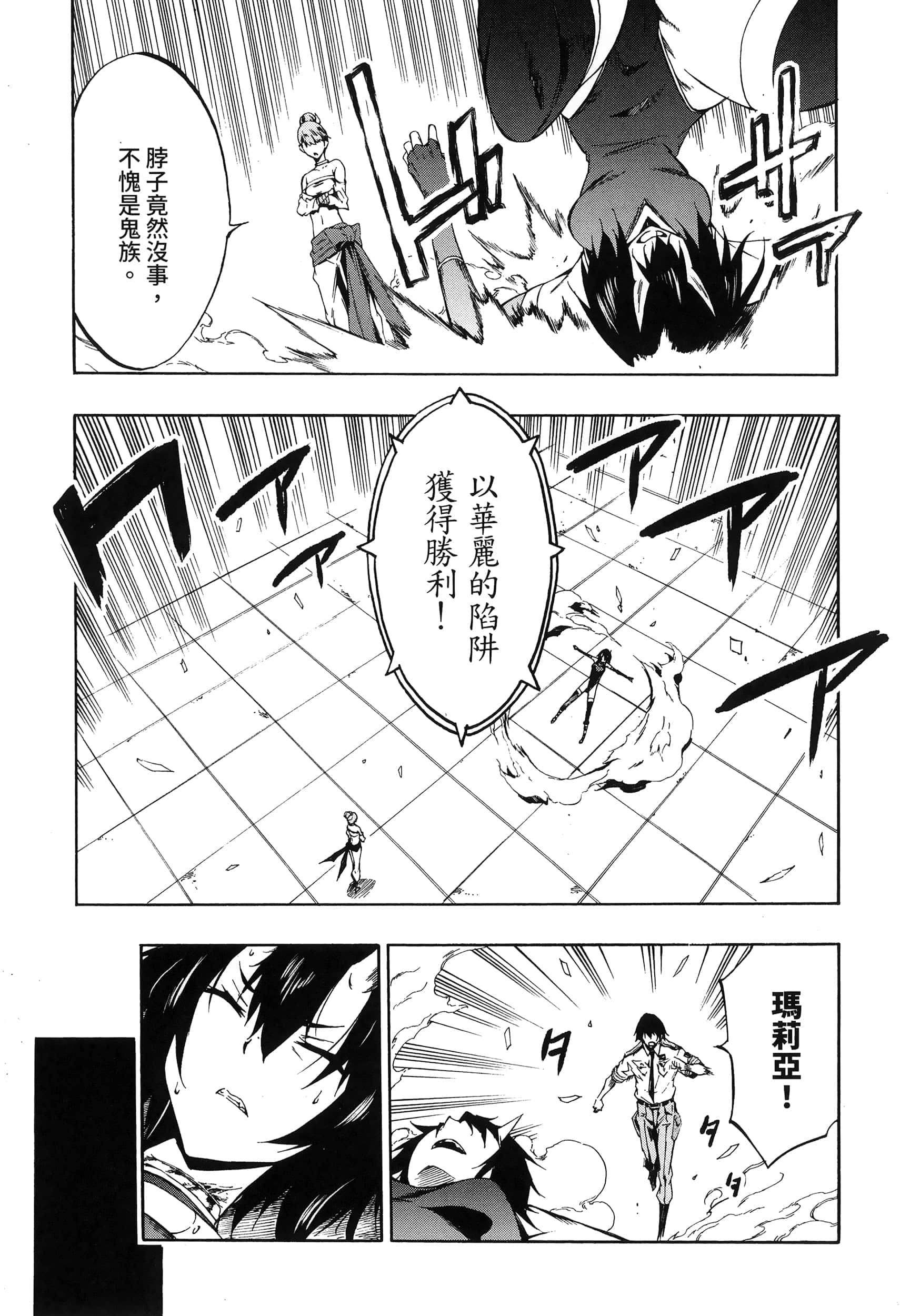 海怪狱卒【1-34话 全是中文】【獄卒クラーケン／獄卒克拉肯】-1