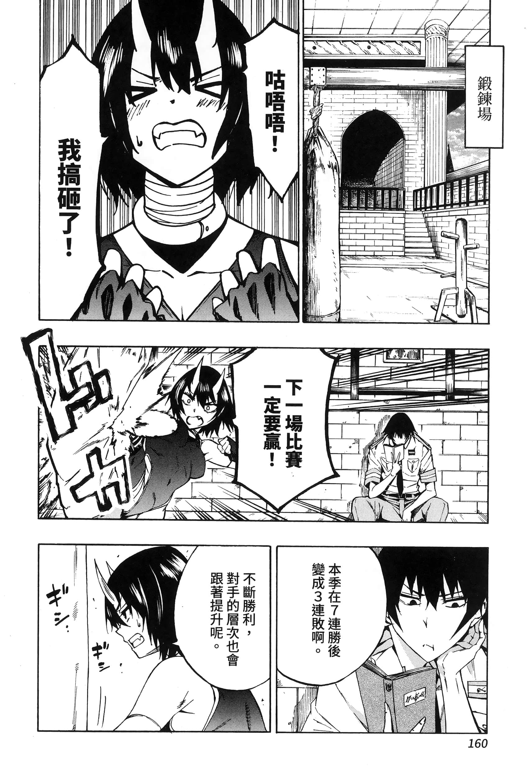 海怪狱卒【1-34话 全是中文】【獄卒クラーケン／獄卒克拉肯】-1
