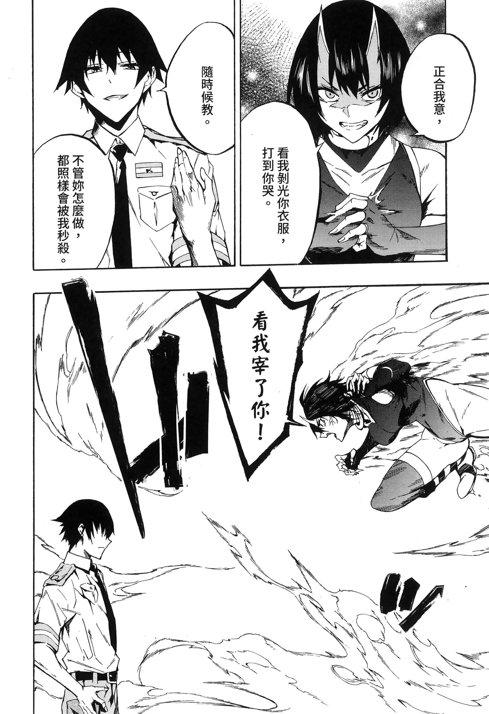 海怪狱卒【1-34话 全是中文】【獄卒クラーケン／獄卒克拉肯】-1