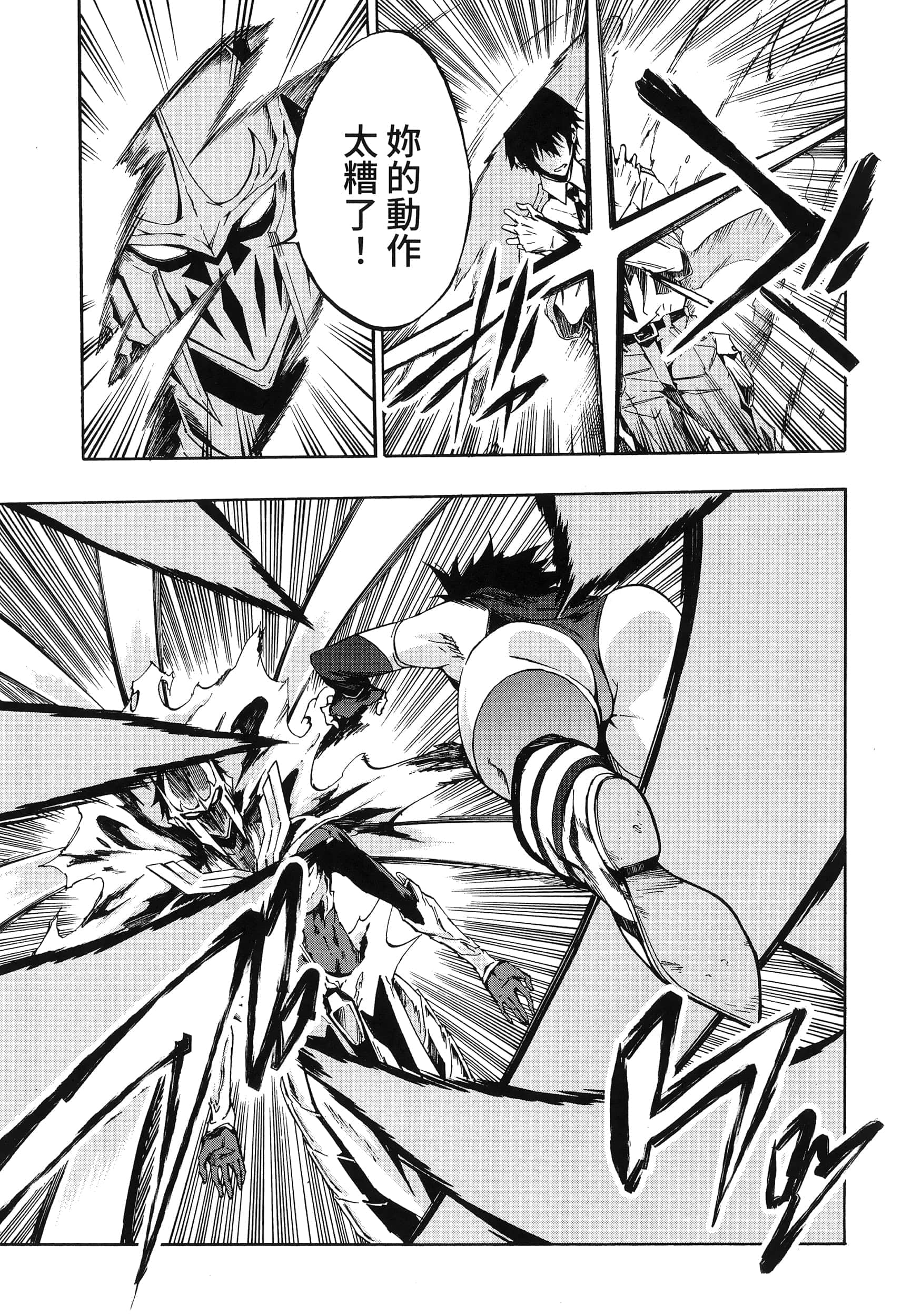 海怪狱卒【1-34话 全是中文】【獄卒クラーケン／獄卒克拉肯】-1
