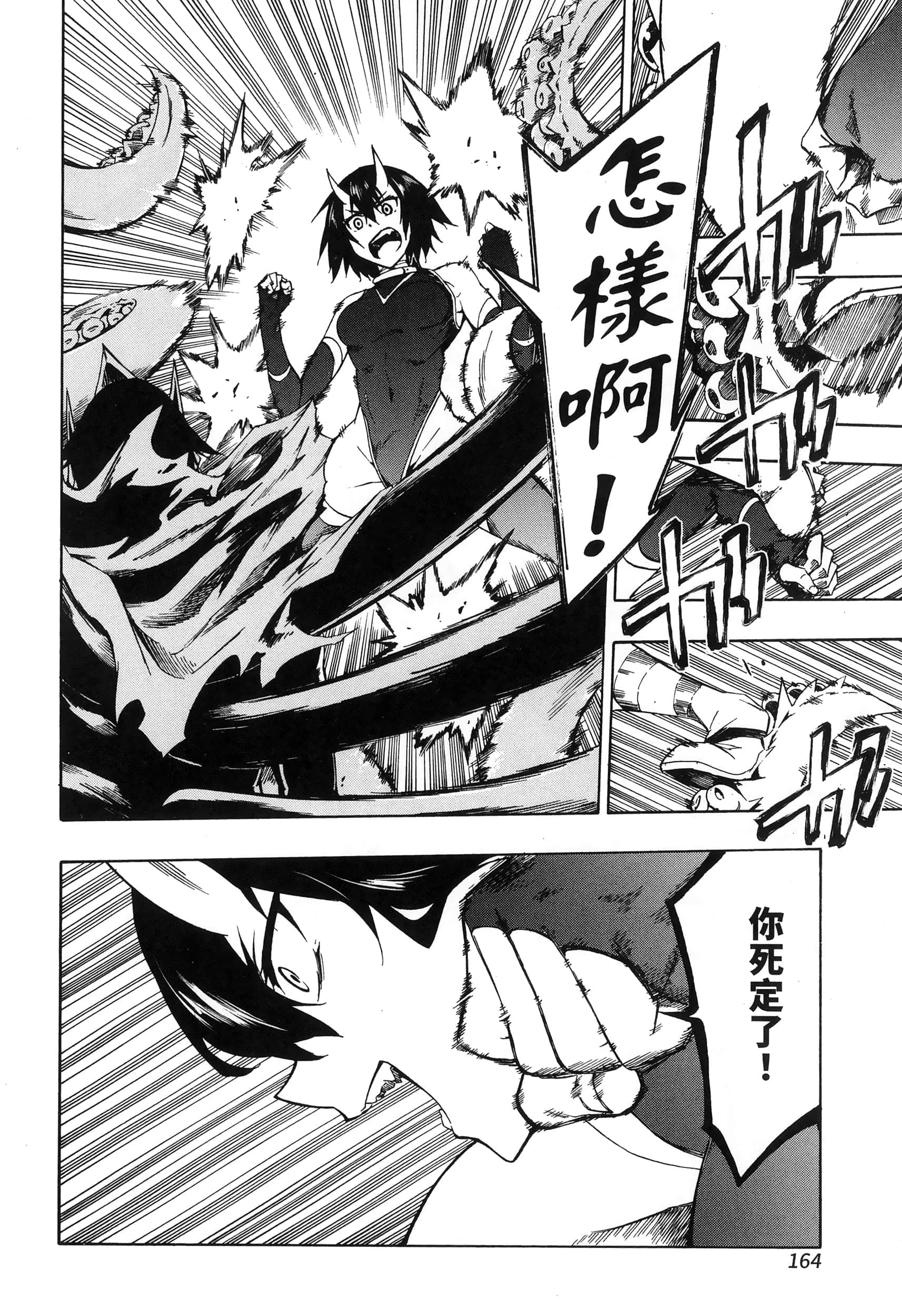 海怪狱卒【1-34话 全是中文】【獄卒クラーケン／獄卒克拉肯】-1