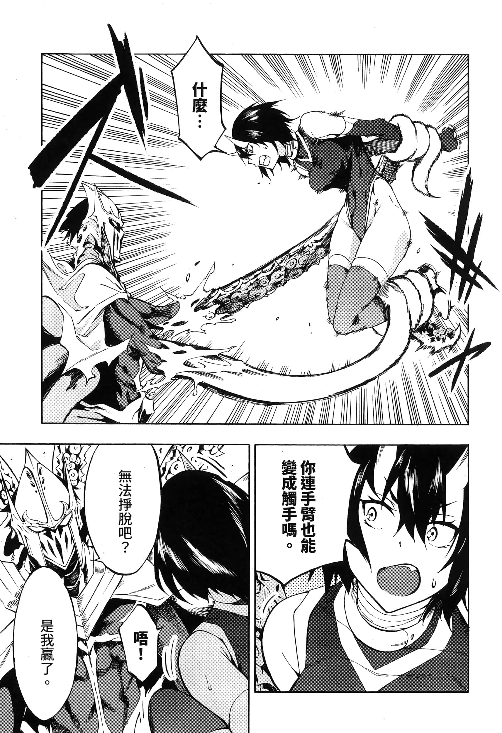 海怪狱卒【1-34话 全是中文】【獄卒クラーケン／獄卒克拉肯】-1