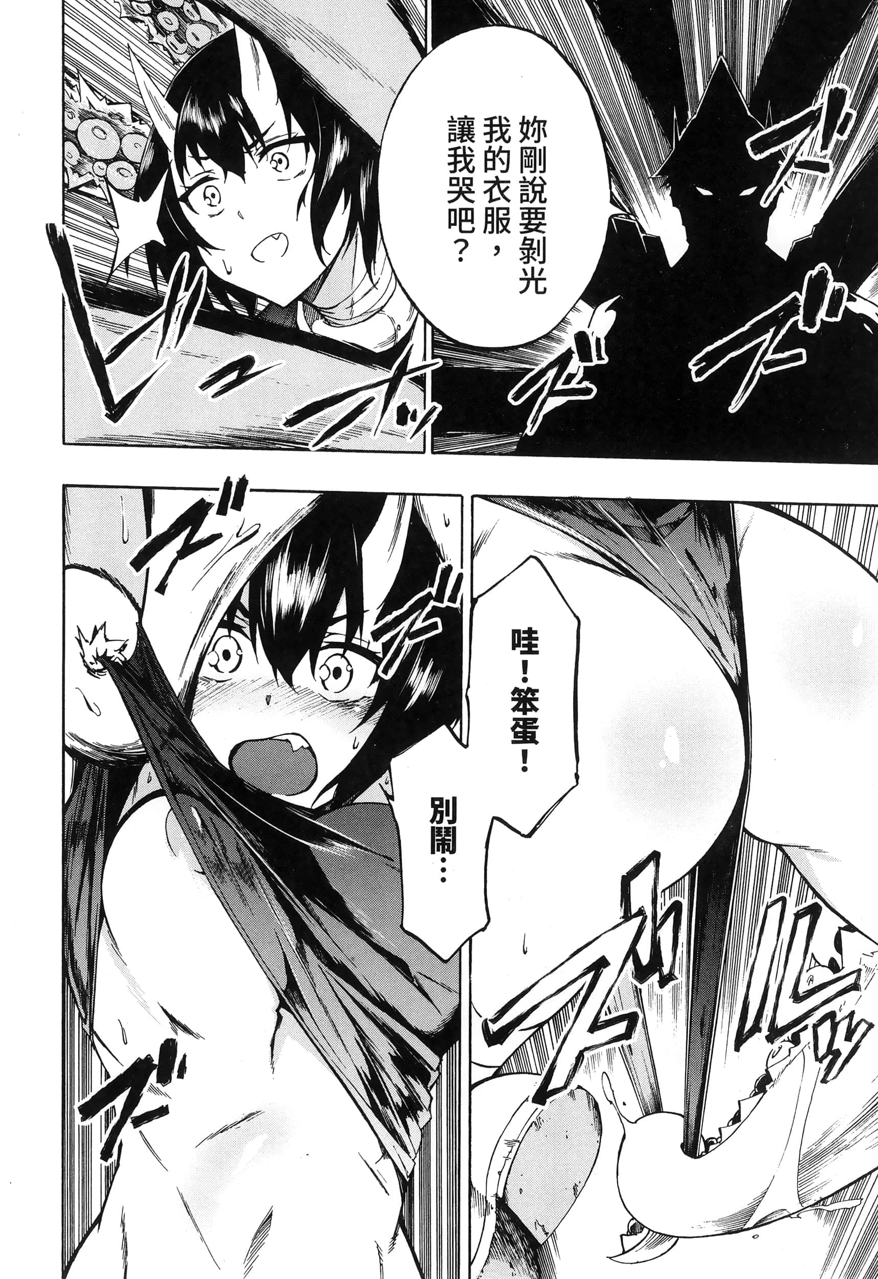 海怪狱卒【1-34话 全是中文】【獄卒クラーケン／獄卒克拉肯】-1