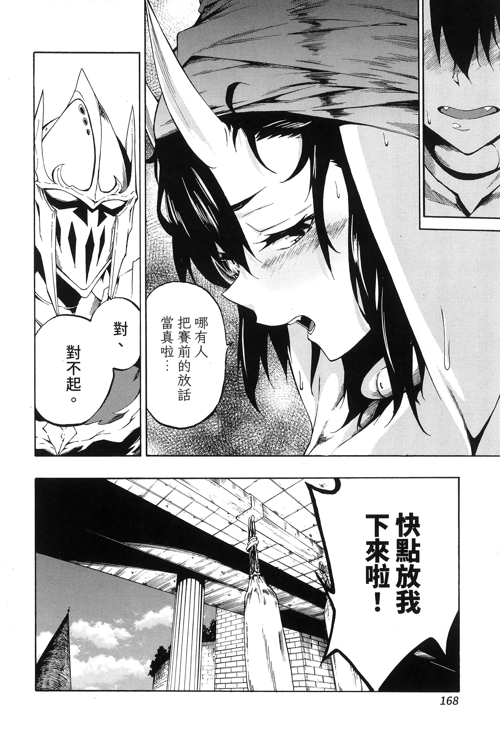 海怪狱卒【1-34话 全是中文】【獄卒クラーケン／獄卒克拉肯】-1