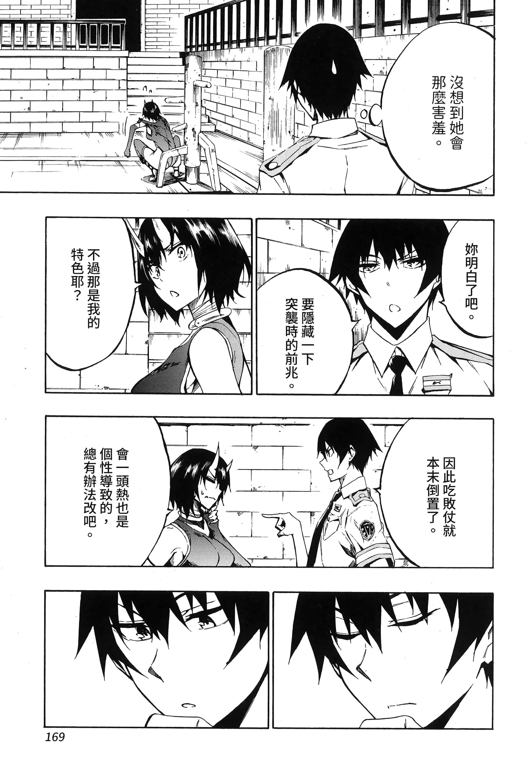 海怪狱卒【1-34话 全是中文】【獄卒クラーケン／獄卒克拉肯】-1