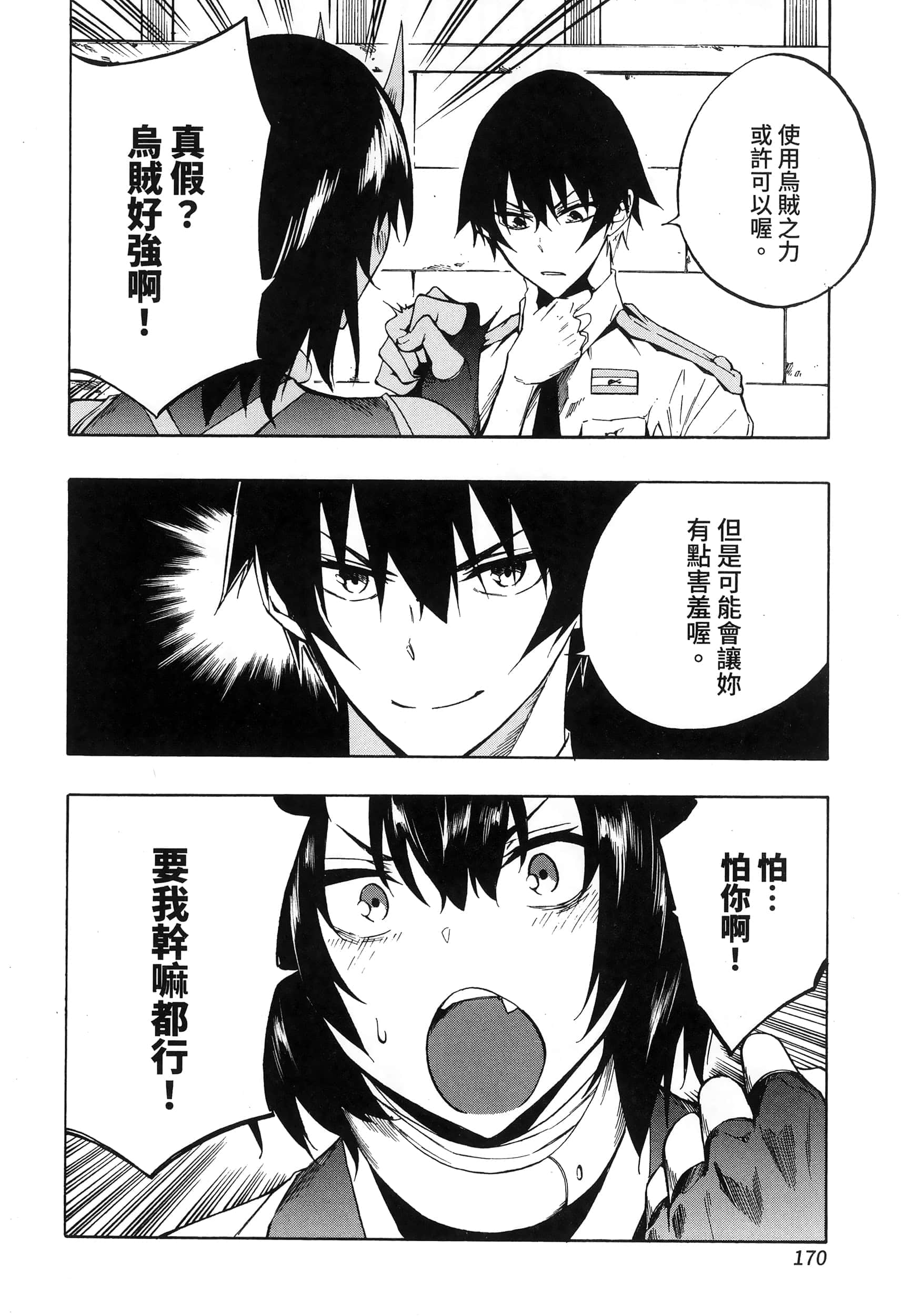 海怪狱卒【1-34话 全是中文】【獄卒クラーケン／獄卒克拉肯】-1