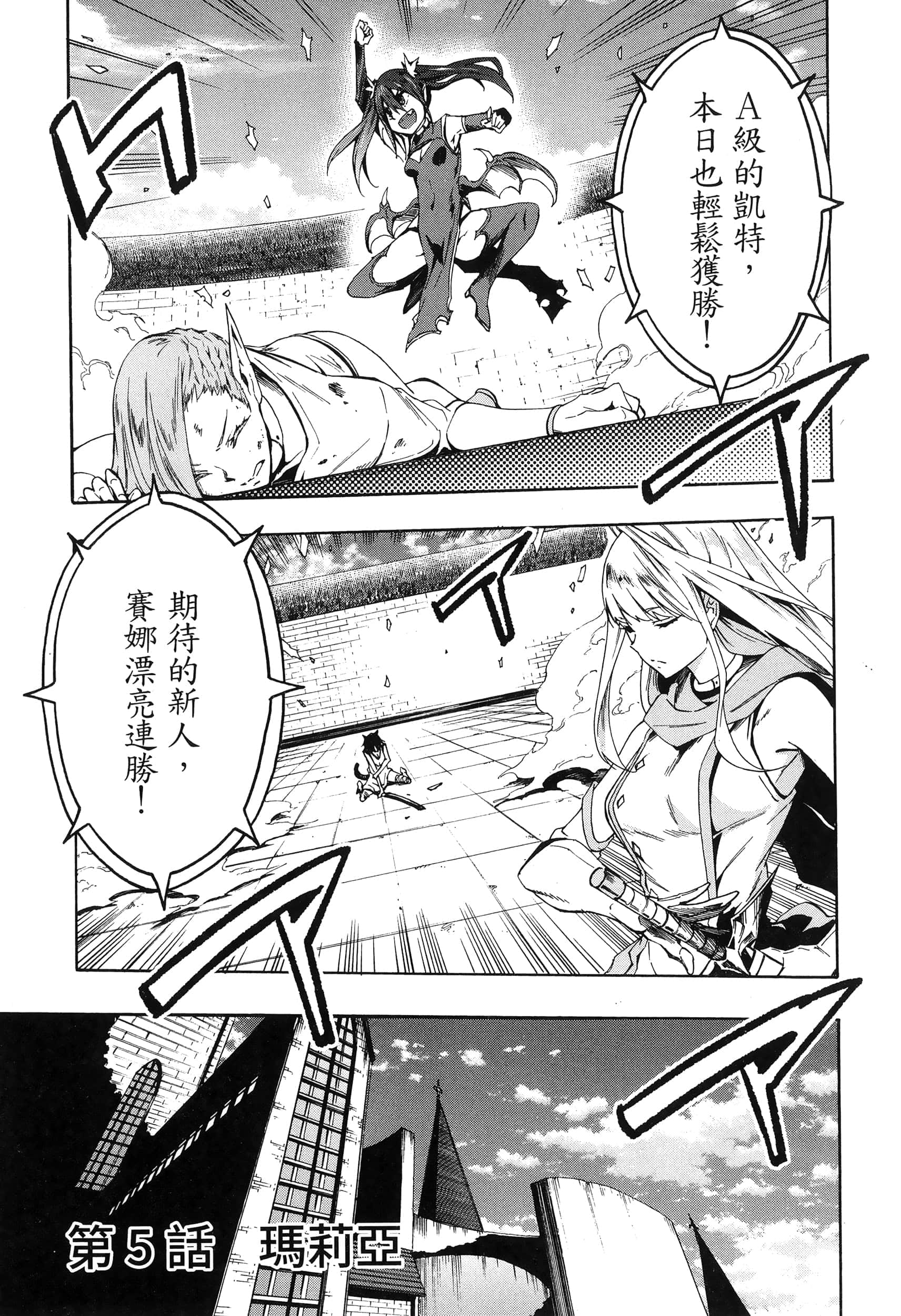 海怪狱卒【1-34话 全是中文】【獄卒クラーケン／獄卒克拉肯】-1