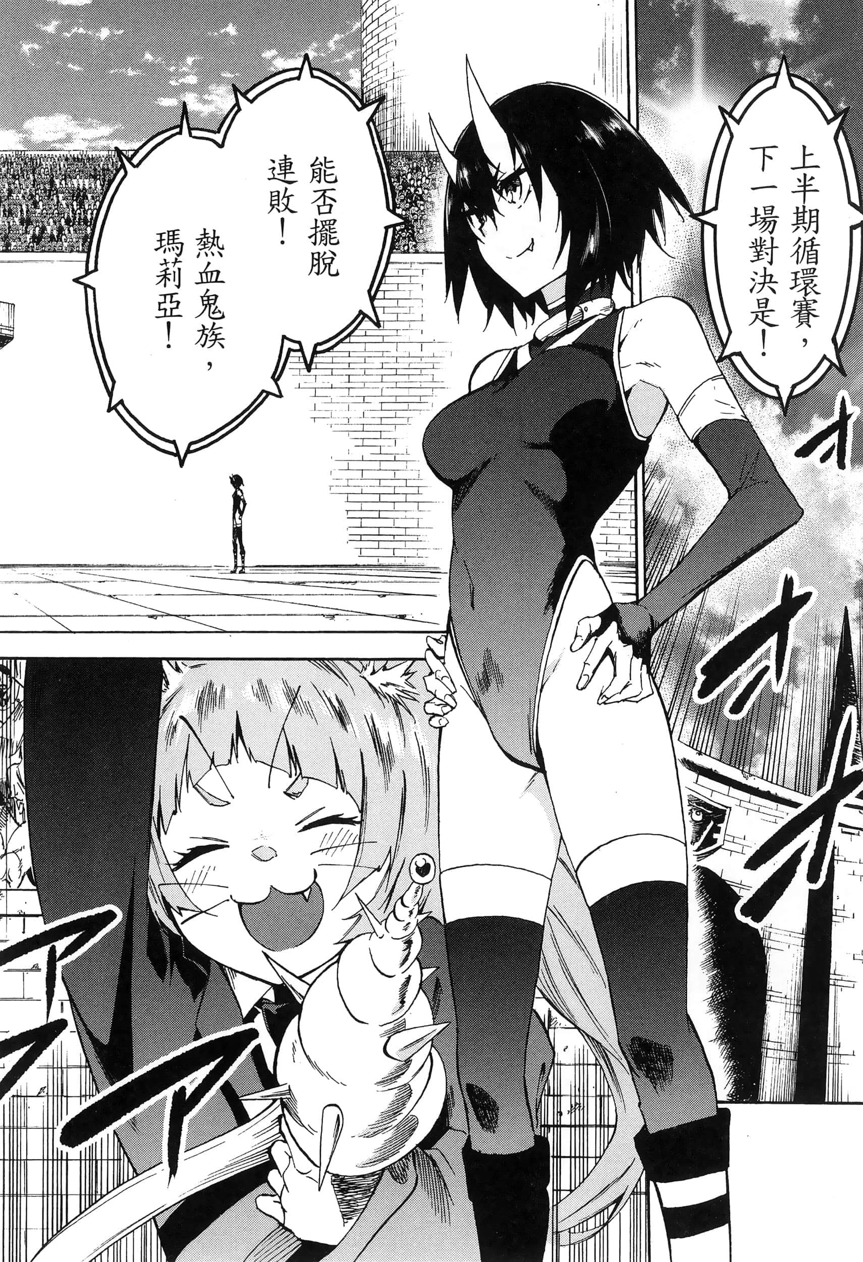 海怪狱卒【1-34话 全是中文】【獄卒クラーケン／獄卒克拉肯】-1
