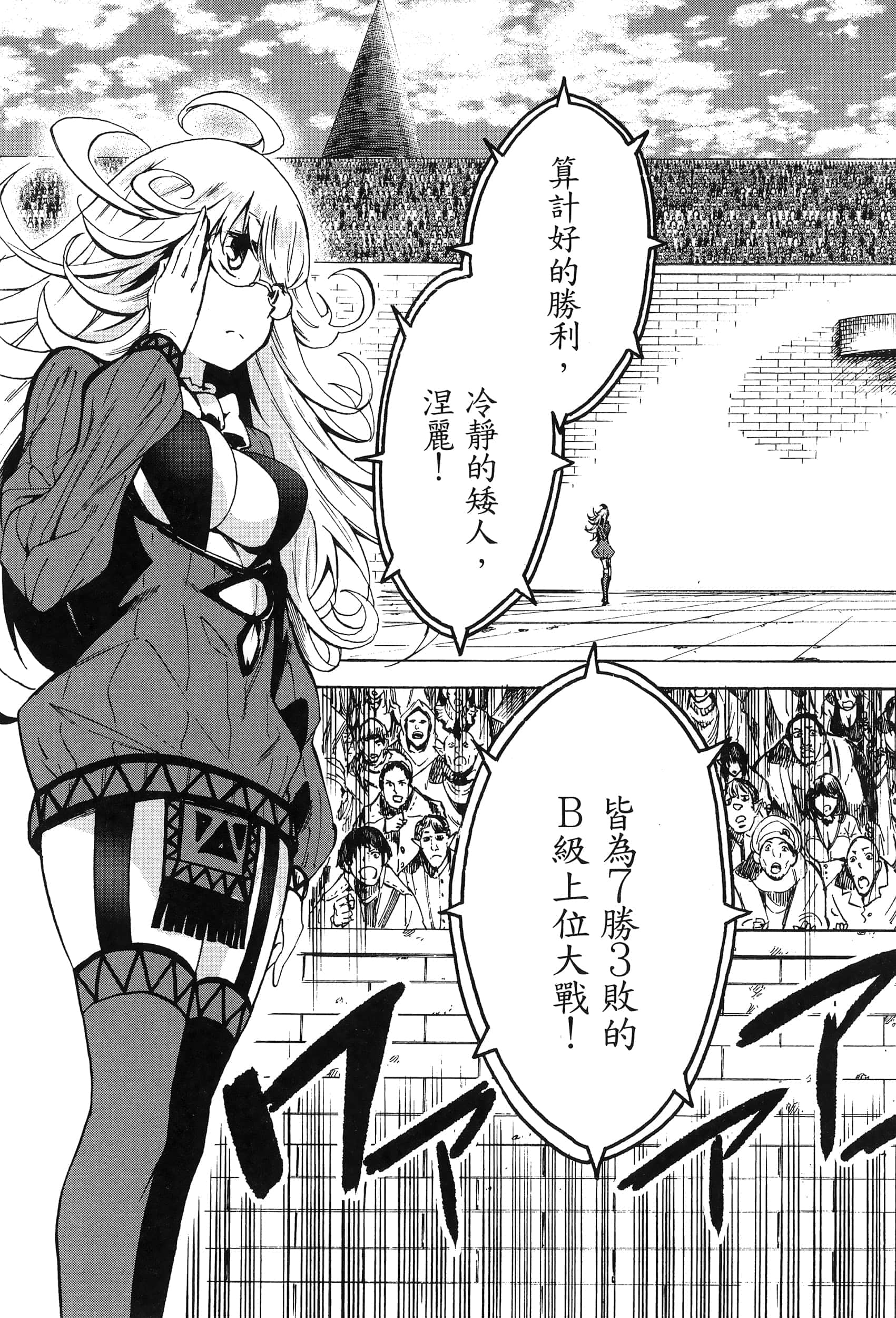 海怪狱卒【1-34话 全是中文】【獄卒クラーケン／獄卒克拉肯】-1