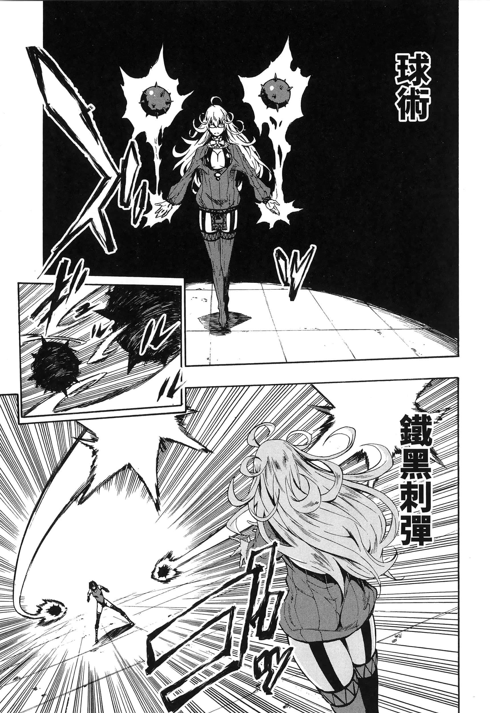 海怪狱卒【1-34话 全是中文】【獄卒クラーケン／獄卒克拉肯】-1