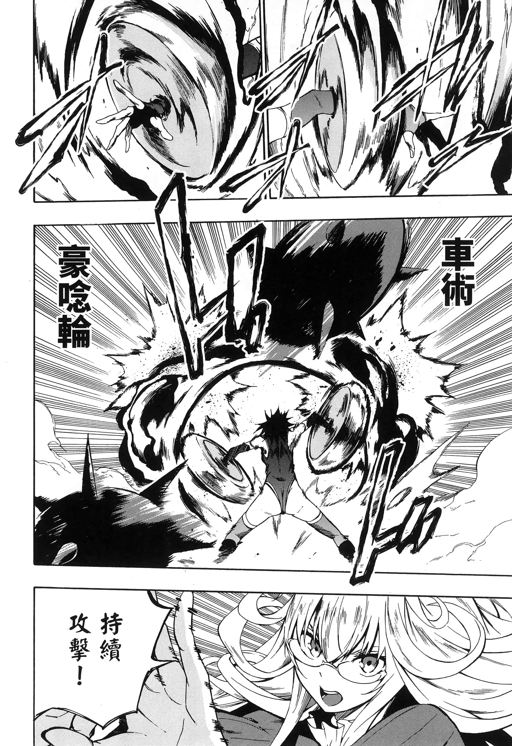 海怪狱卒【1-34话 全是中文】【獄卒クラーケン／獄卒克拉肯】-1