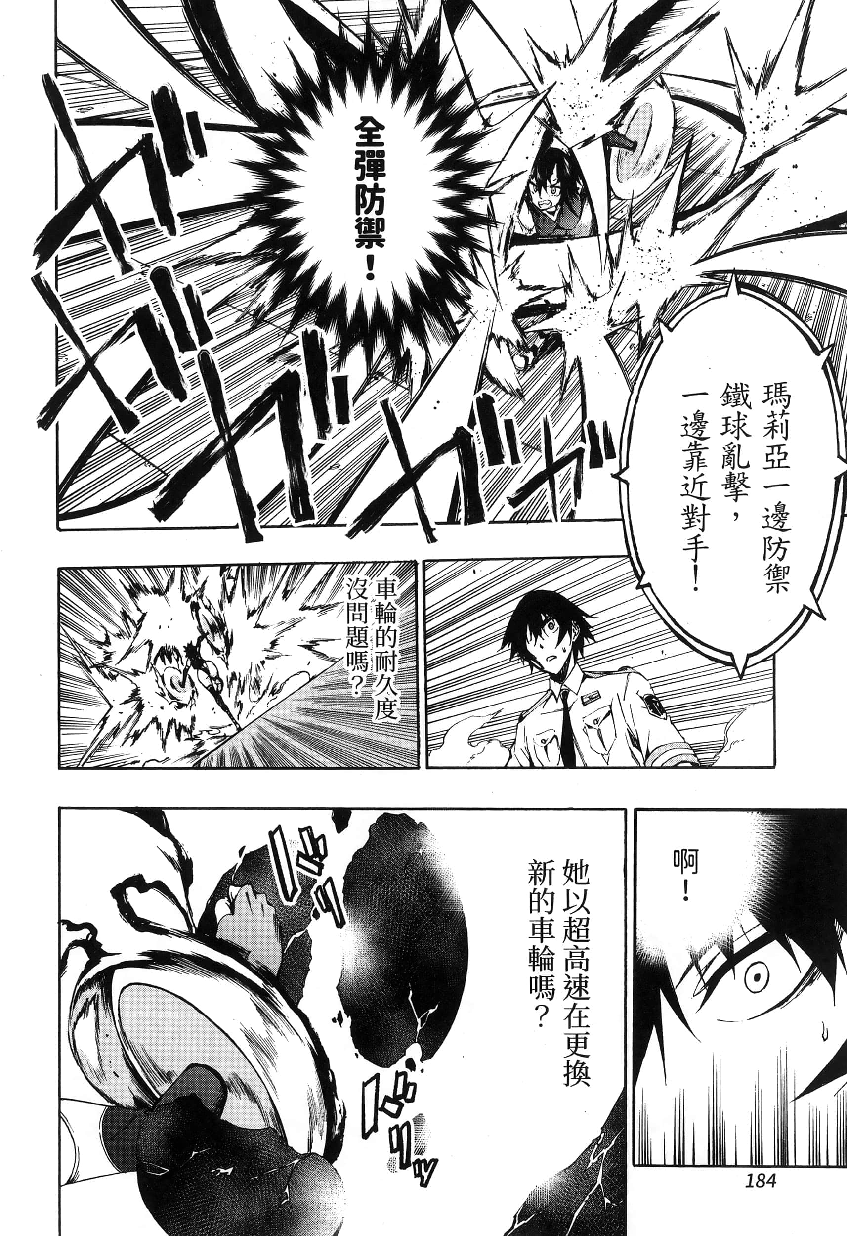 海怪狱卒【1-34话 全是中文】【獄卒クラーケン／獄卒克拉肯】-1