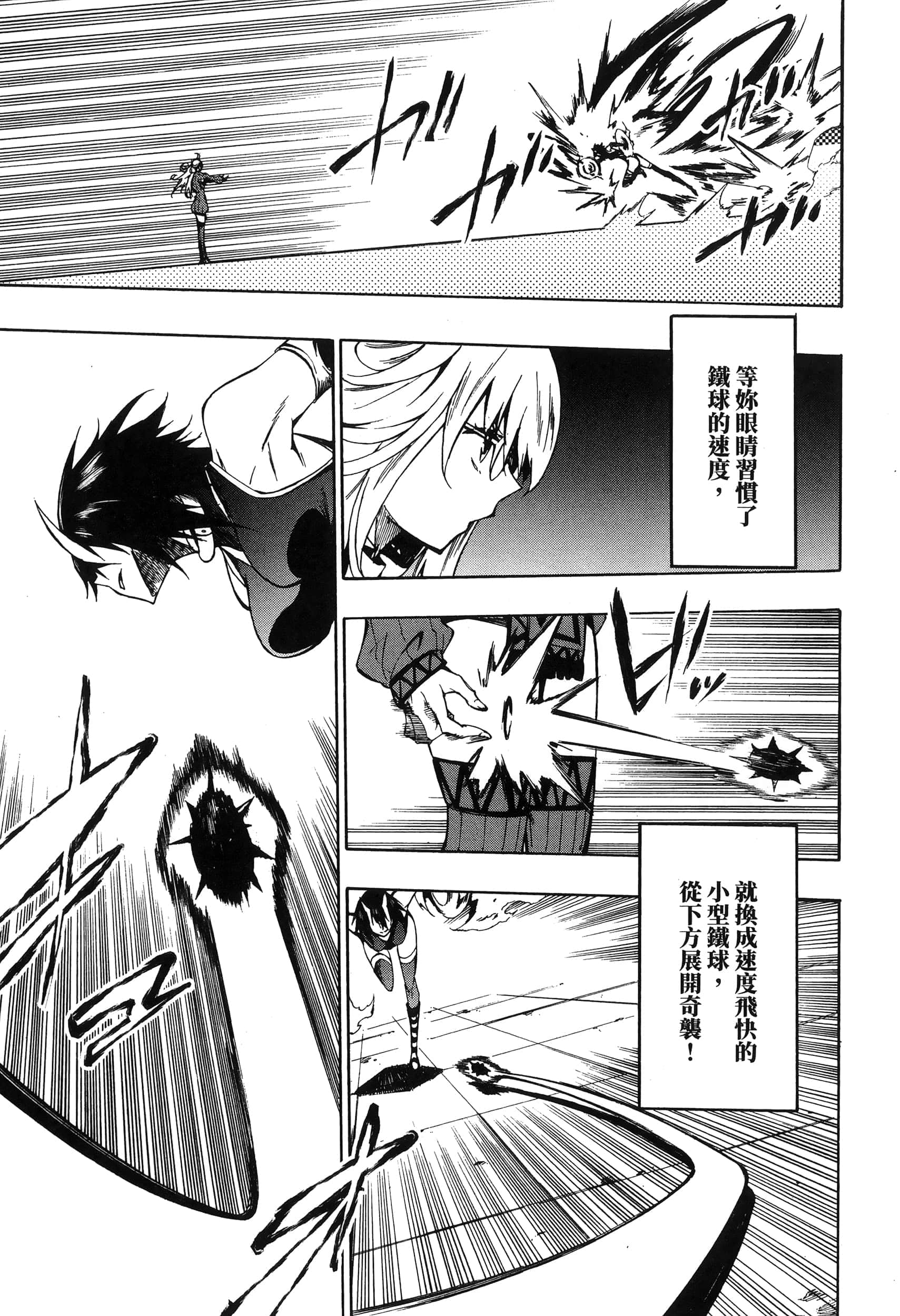 海怪狱卒【1-34话 全是中文】【獄卒クラーケン／獄卒克拉肯】-1
