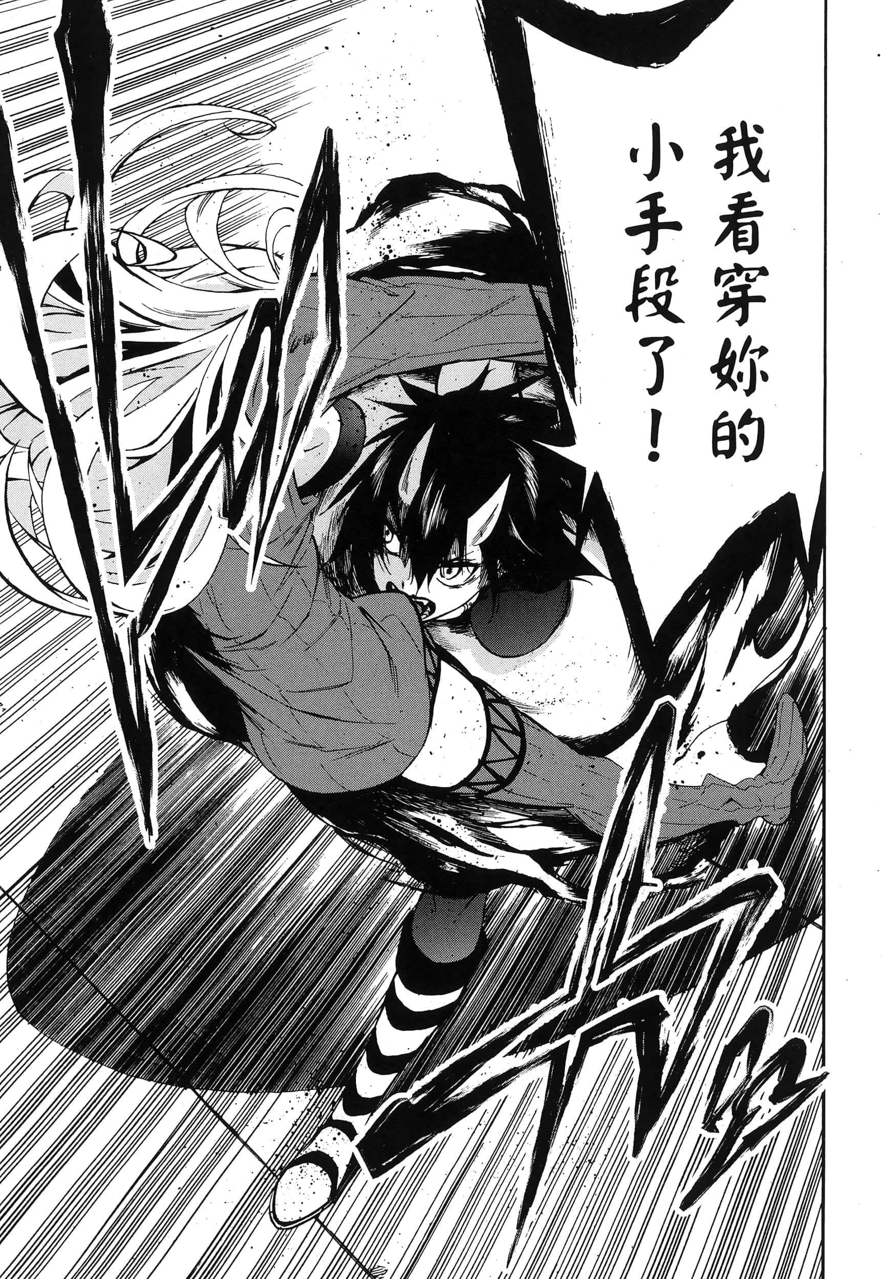 海怪狱卒【1-34话 全是中文】【獄卒クラーケン／獄卒克拉肯】-1