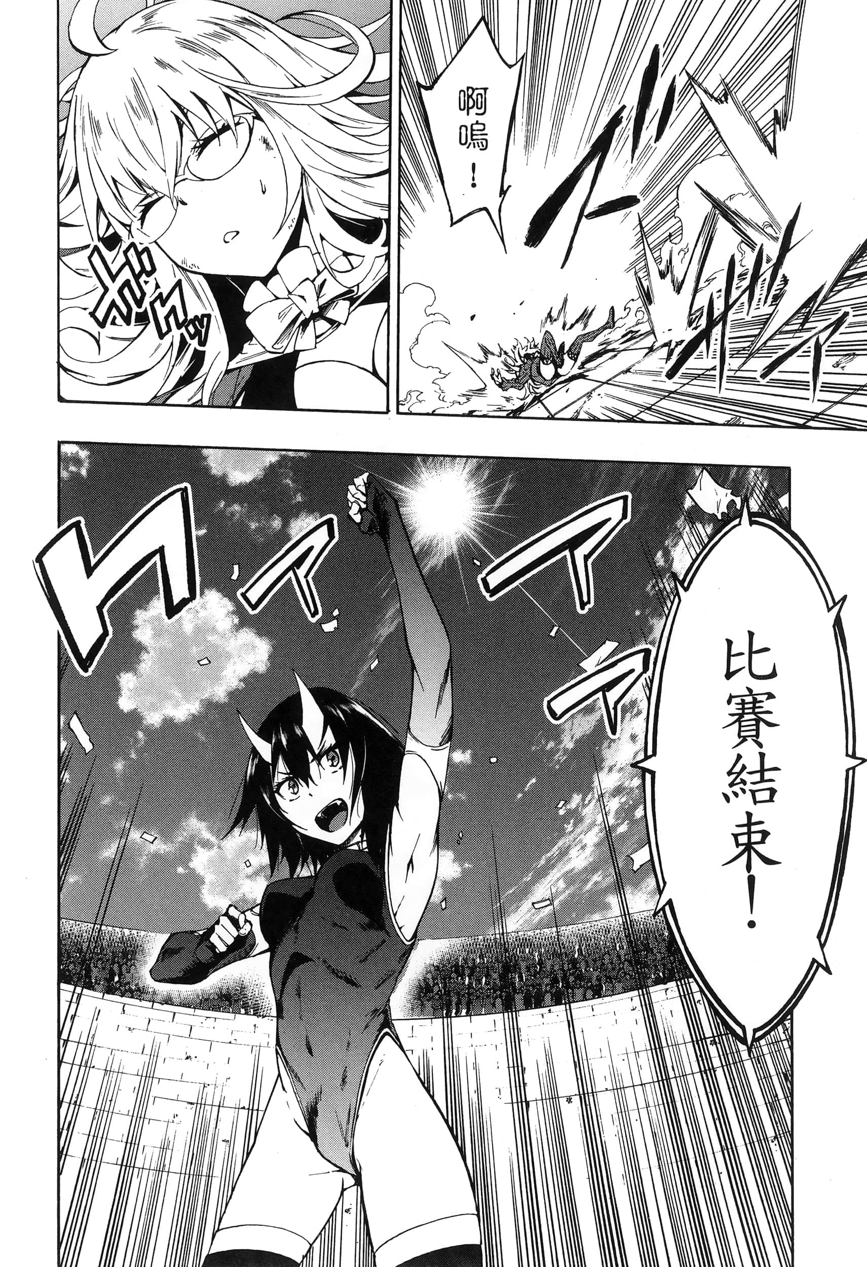 海怪狱卒【1-34话 全是中文】【獄卒クラーケン／獄卒克拉肯】-1