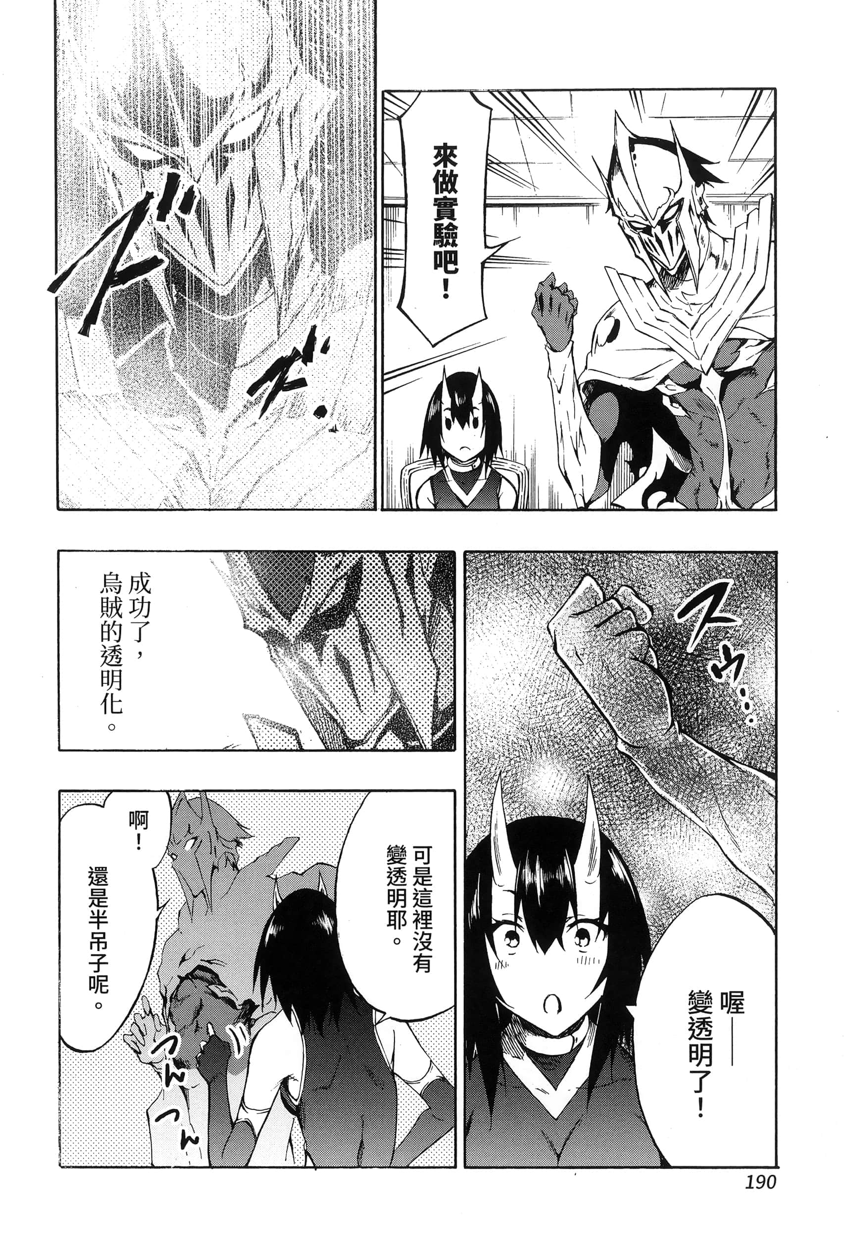 海怪狱卒【1-34话 全是中文】【獄卒クラーケン／獄卒克拉肯】-1